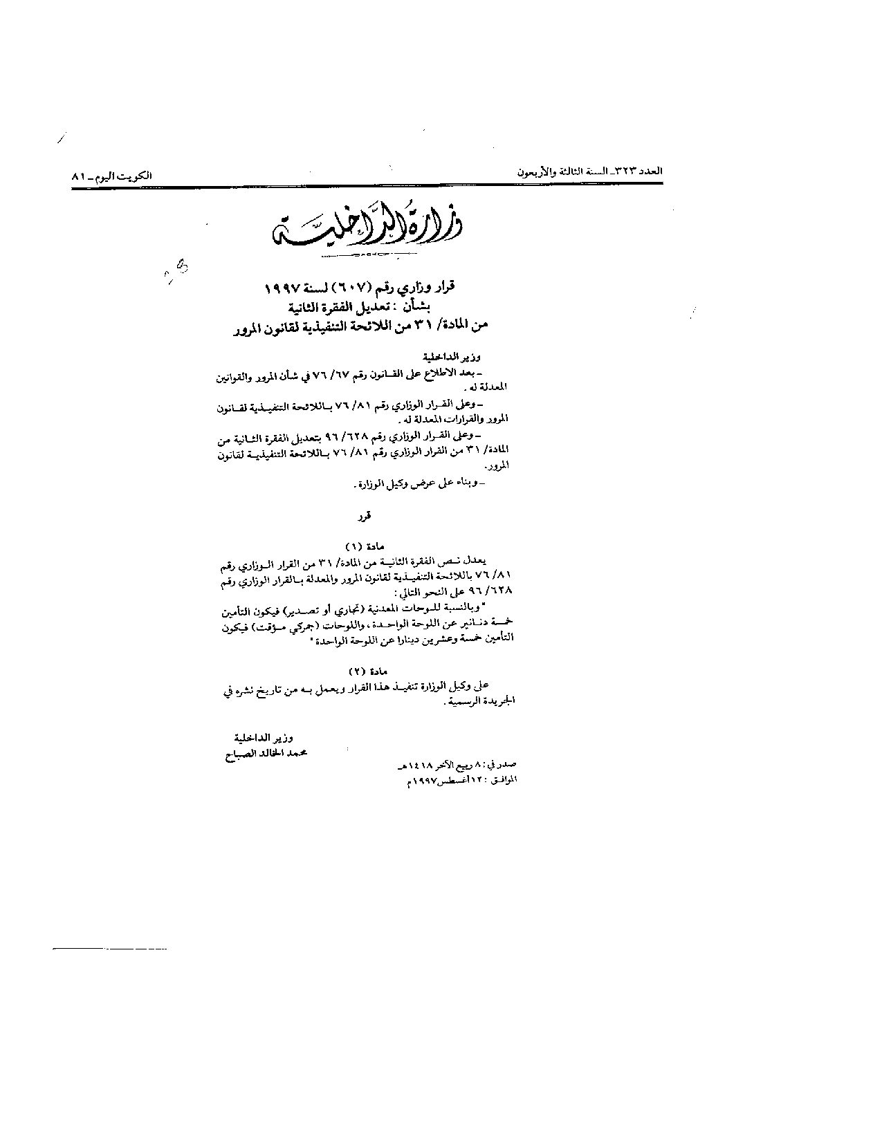 صفحة 1 من 1