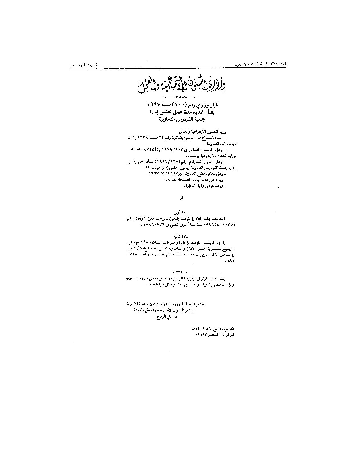صفحة 1 من 1