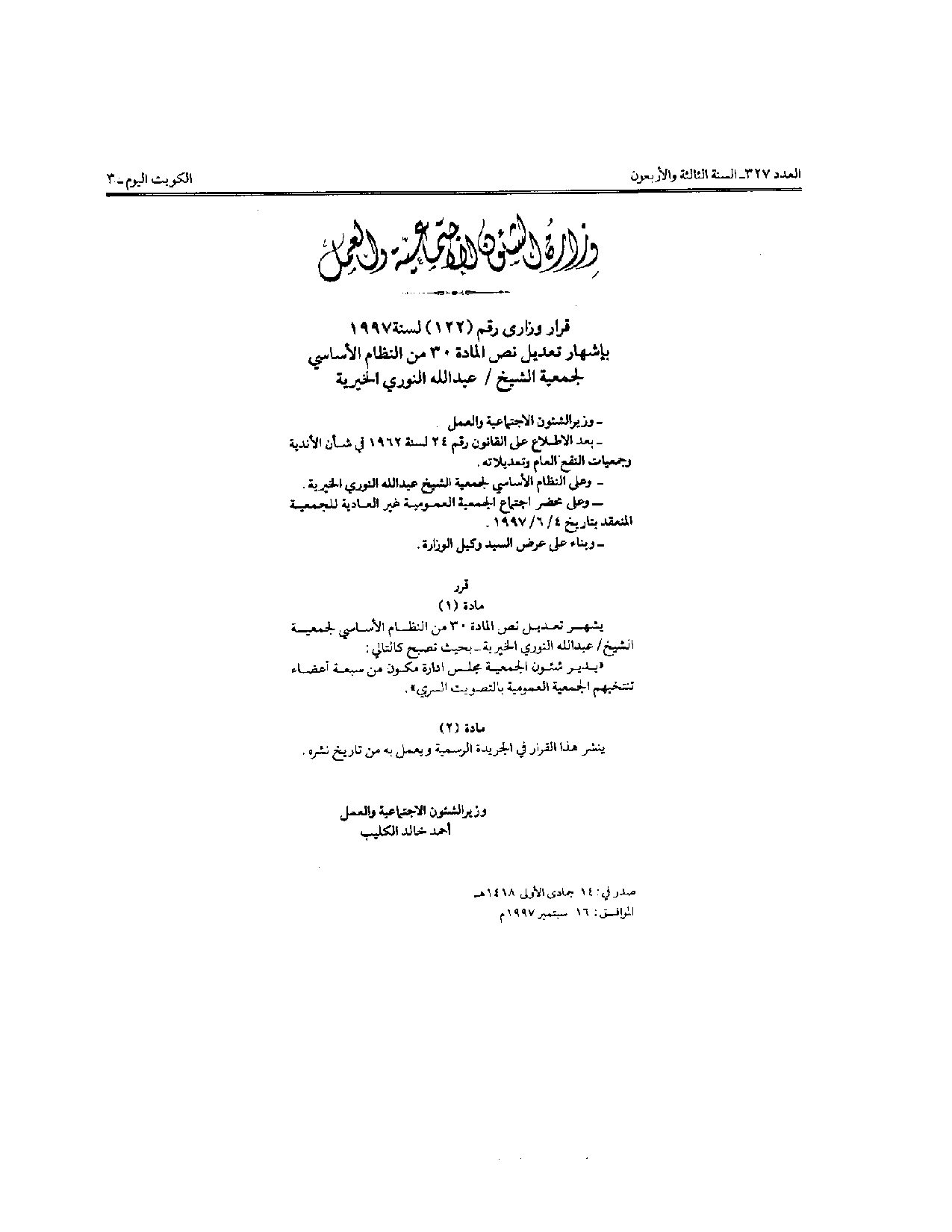 صفحة 1 من 1