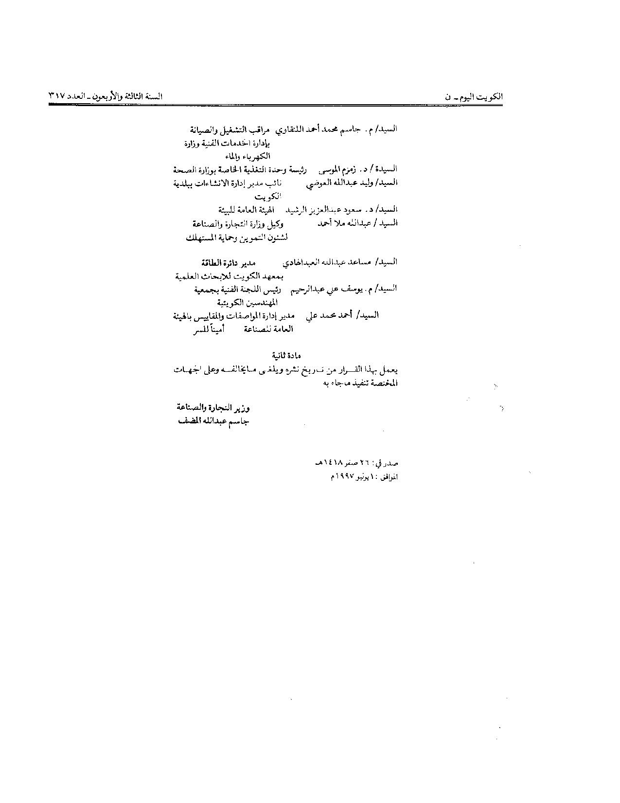 صفحة 2 من 2