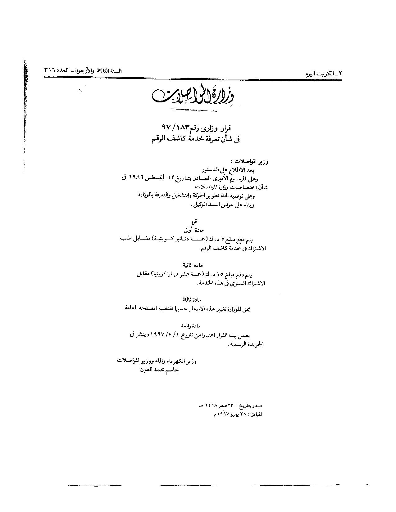 صفحة 1 من 1