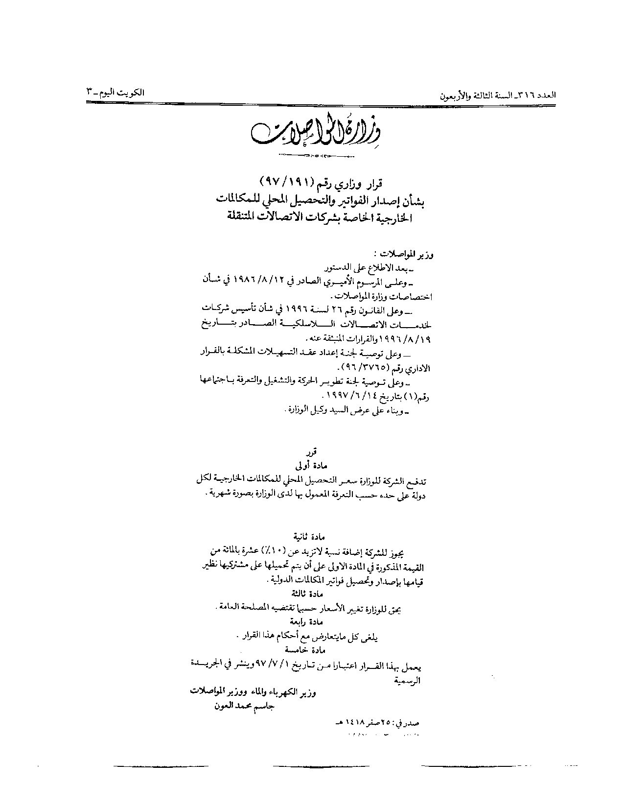 صفحة 1 من 1