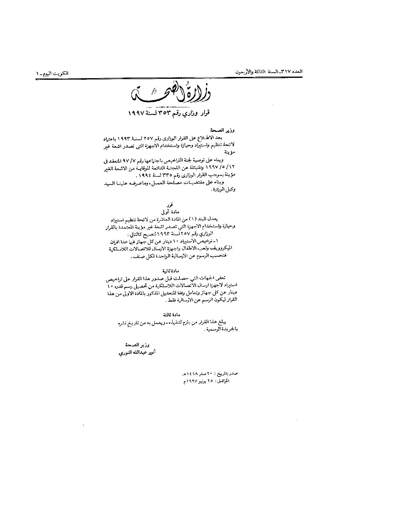 صفحة 1 من 1