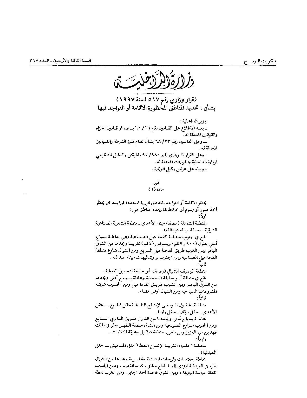 صفحة 1 من 5