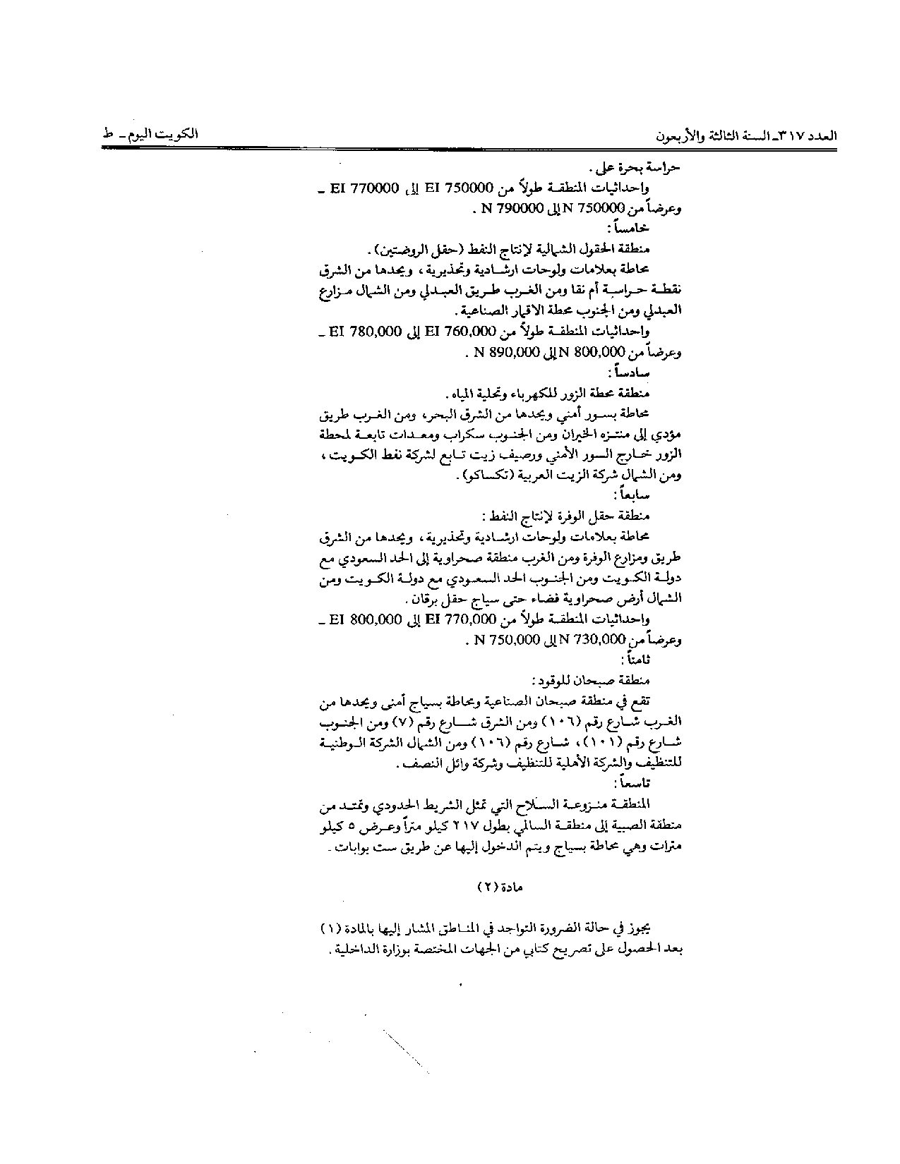 صفحة 2 من 5