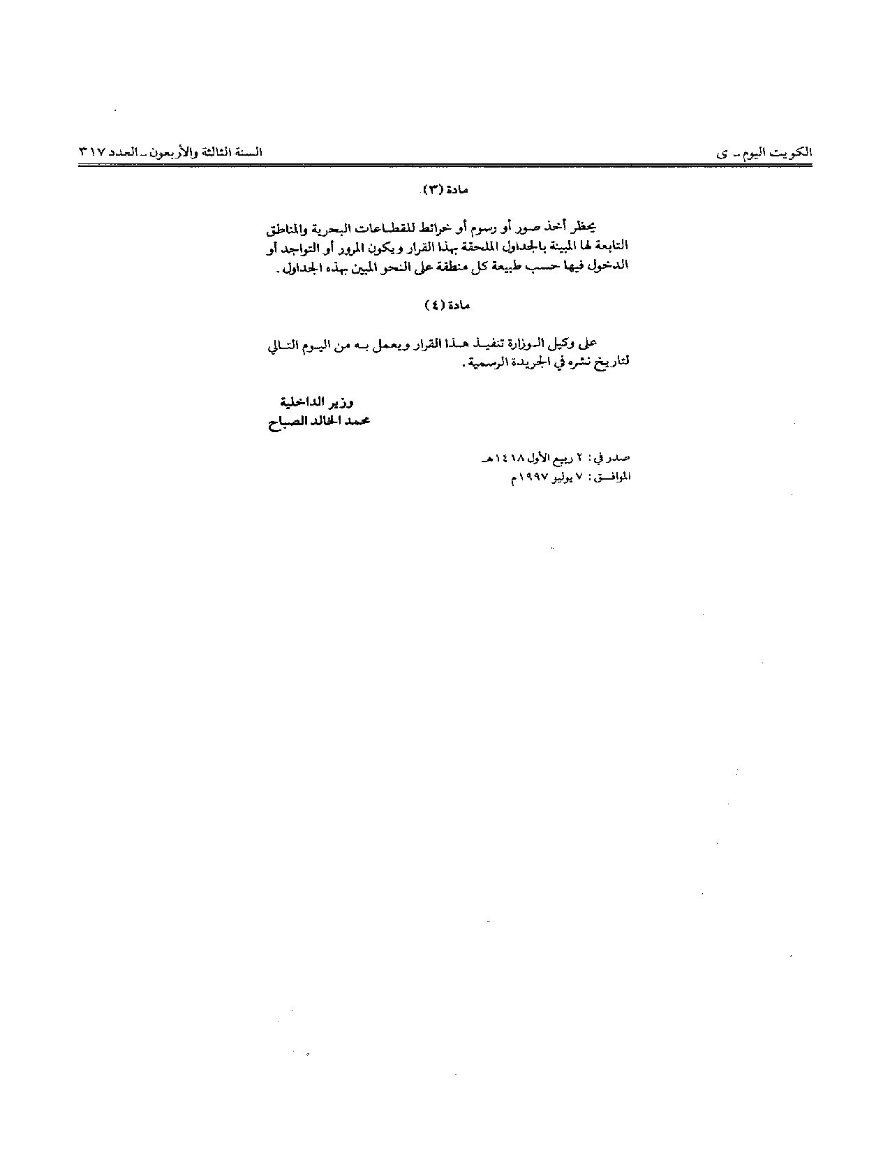 صفحة 3 من 5