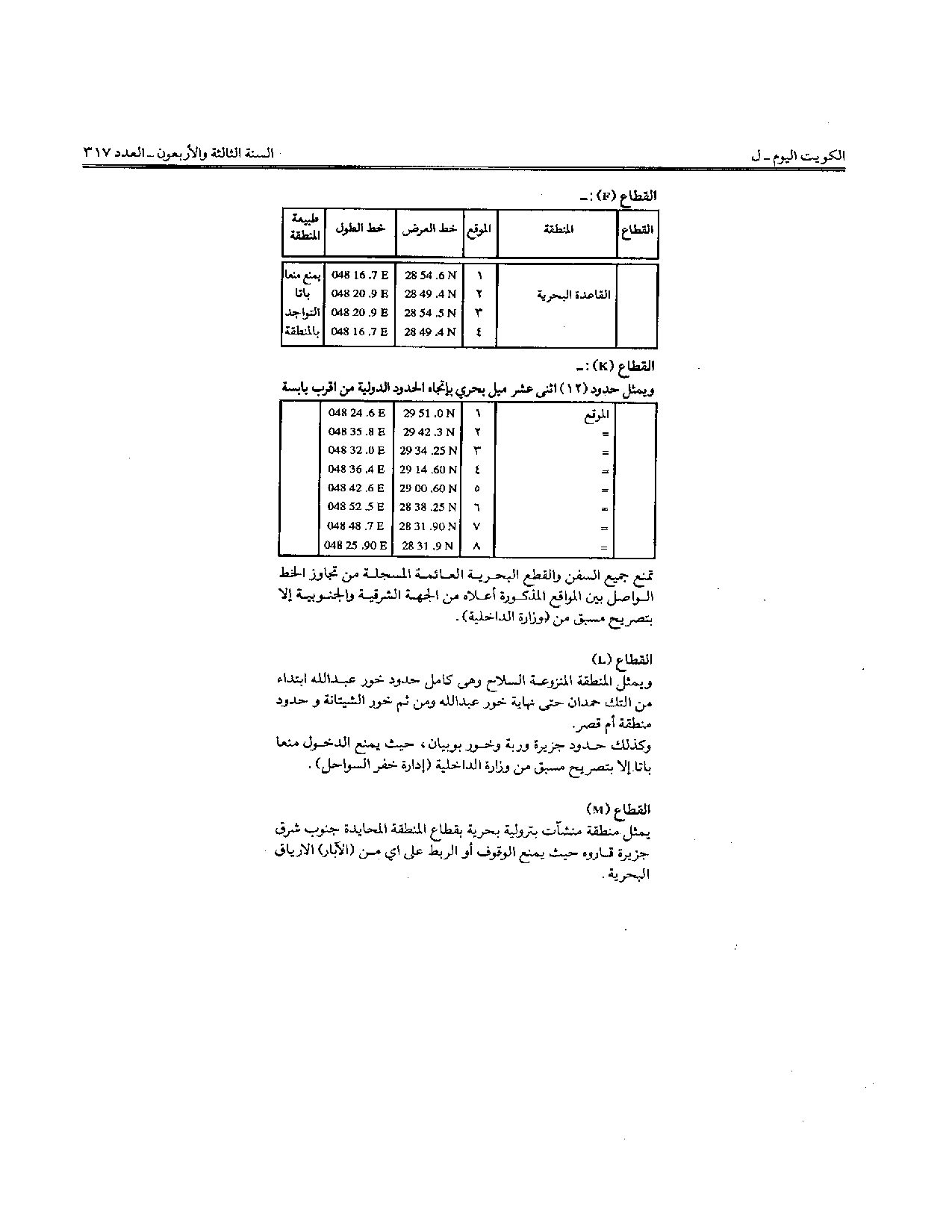 صفحة 5 من 5