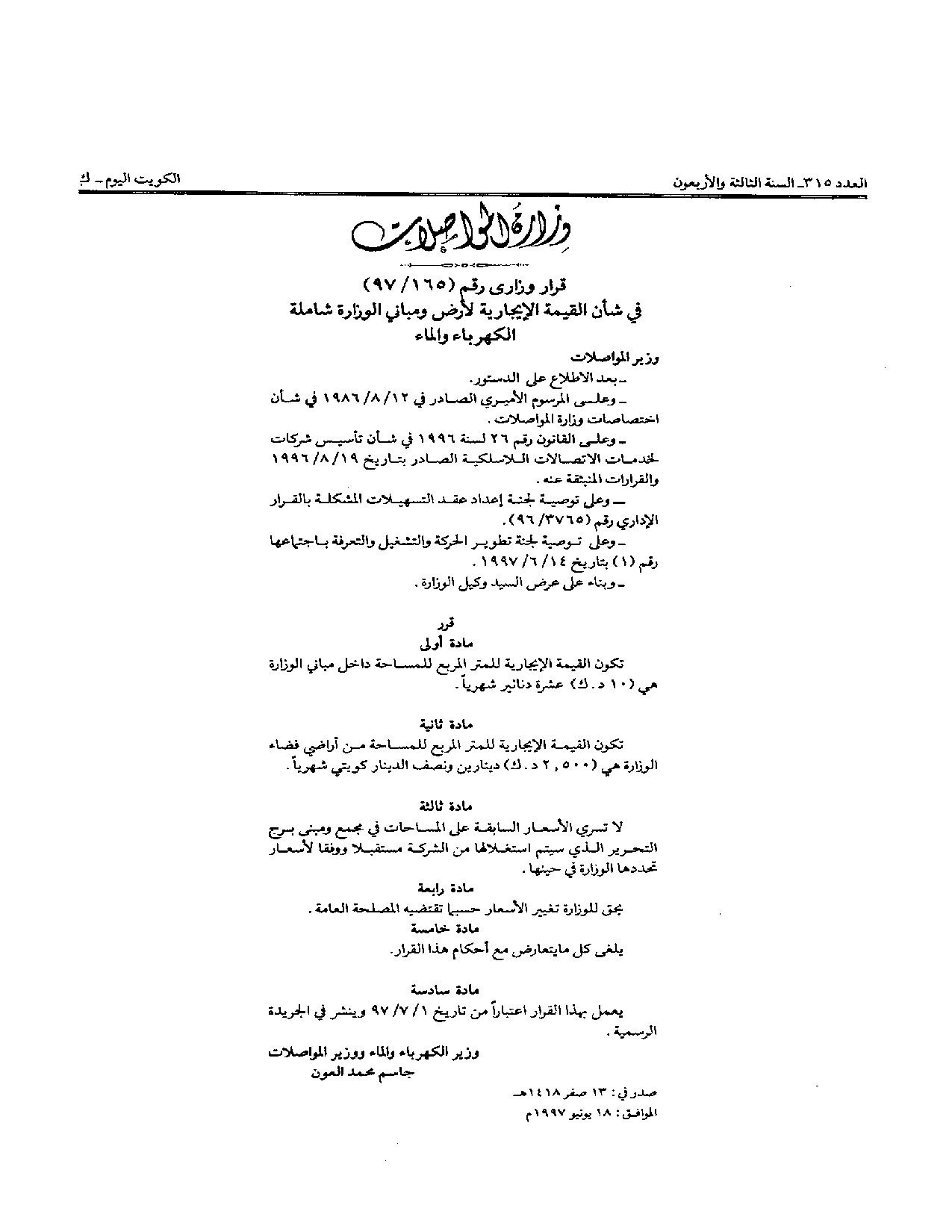 صفحة 1 من 1