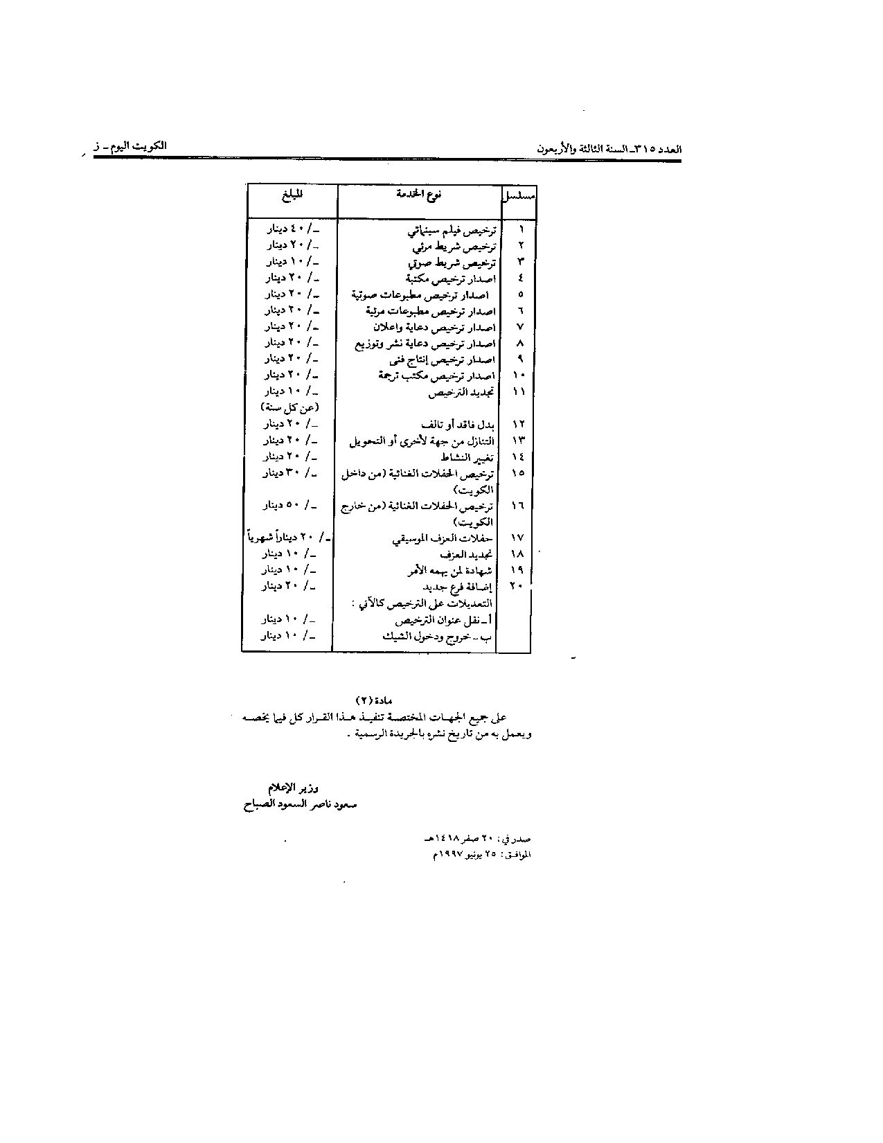 صفحة 2 من 2