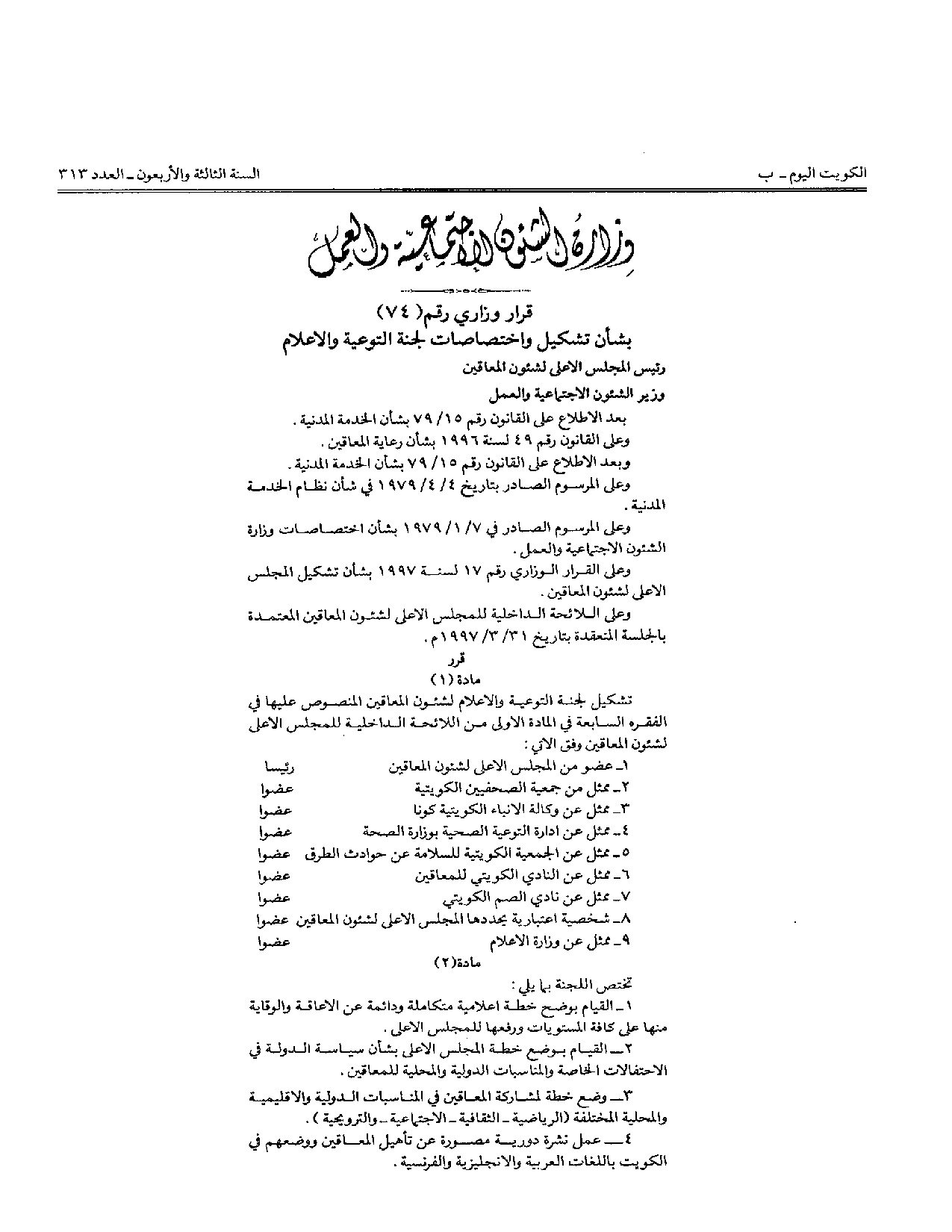 صفحة 1 من 2