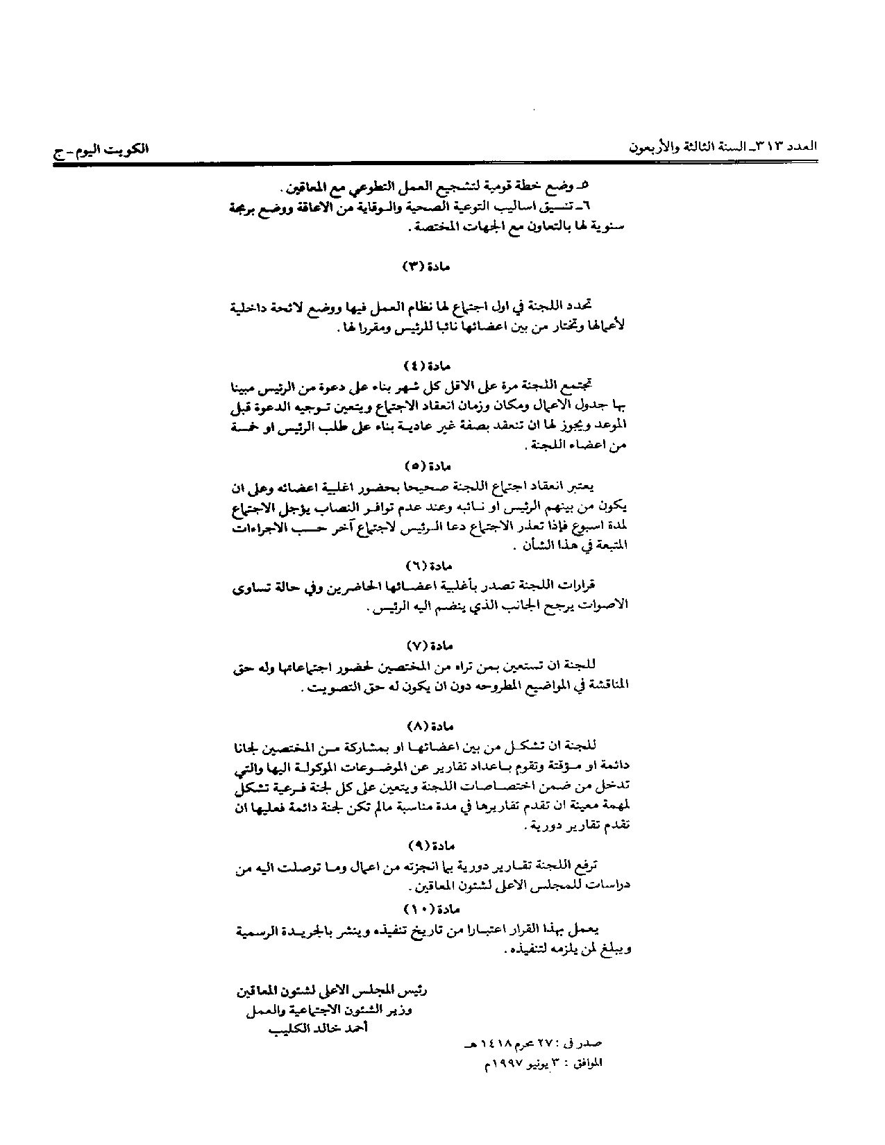 صفحة 2 من 2