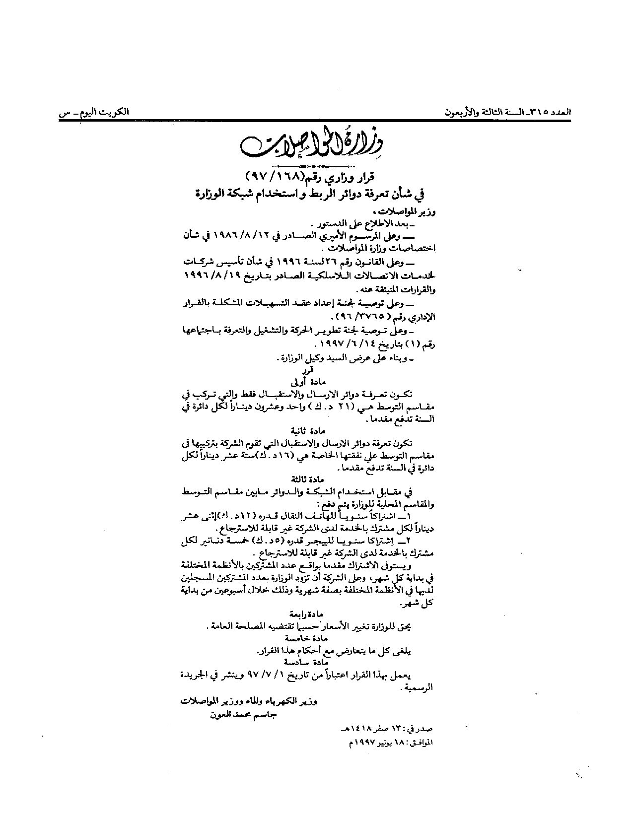 صفحة 1 من 1