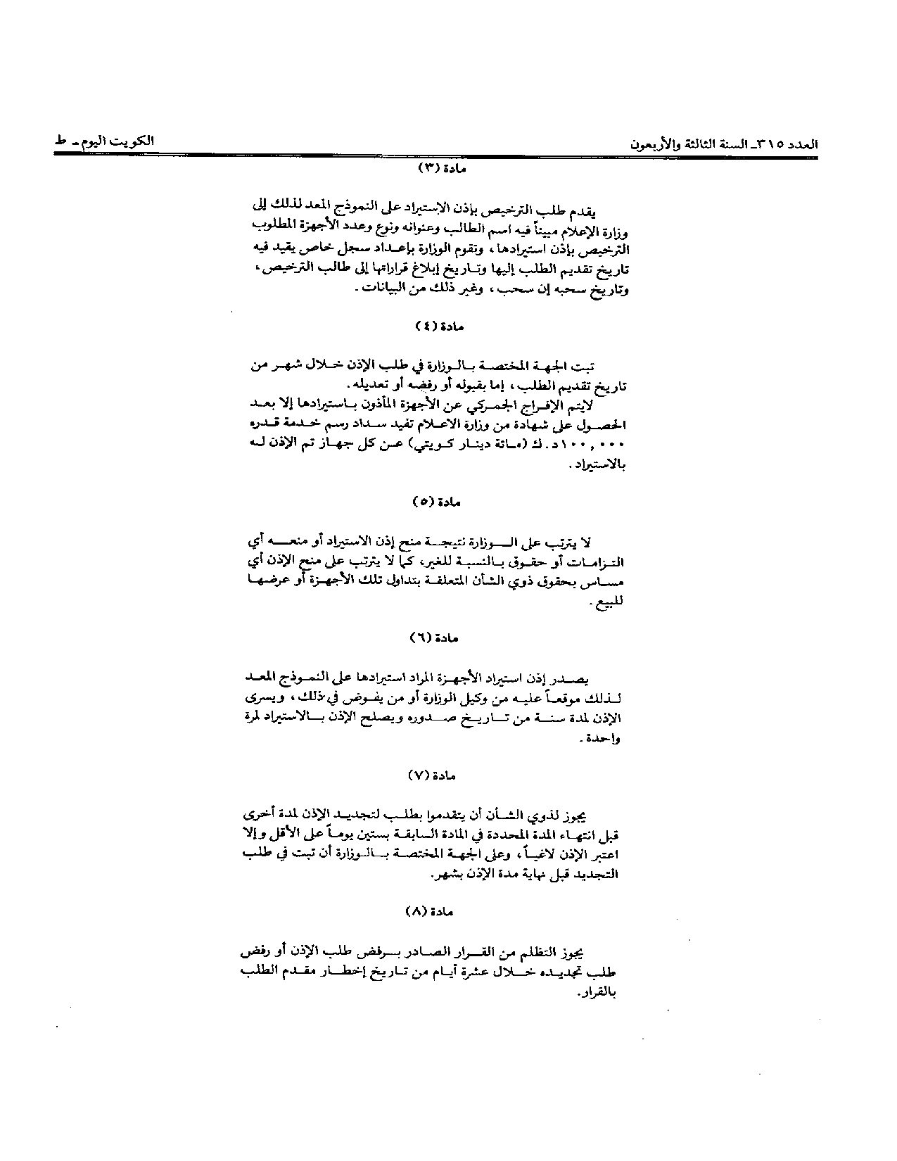 صفحة 2 من 3