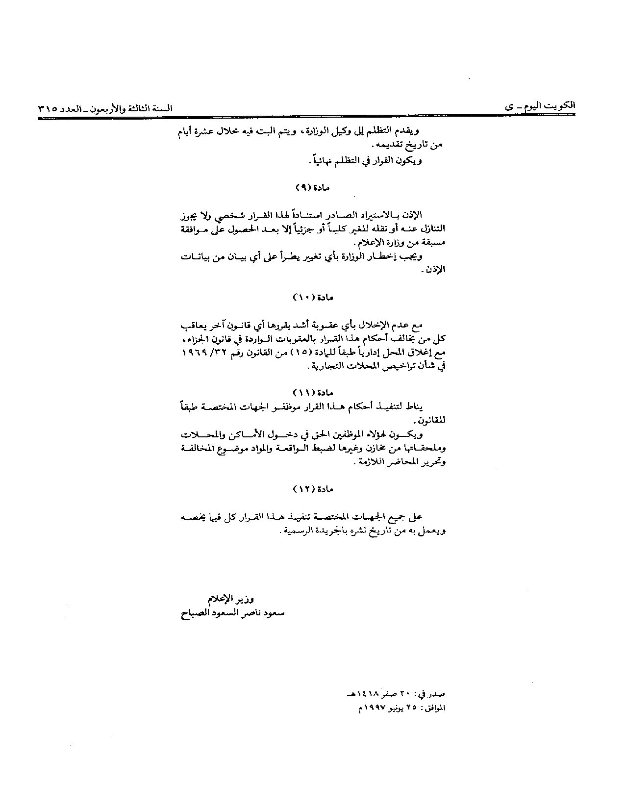 صفحة 3 من 3