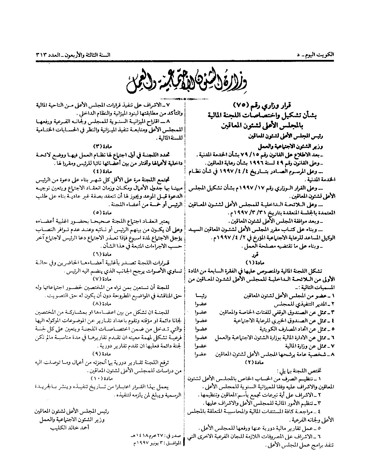 صفحة 1 من 1