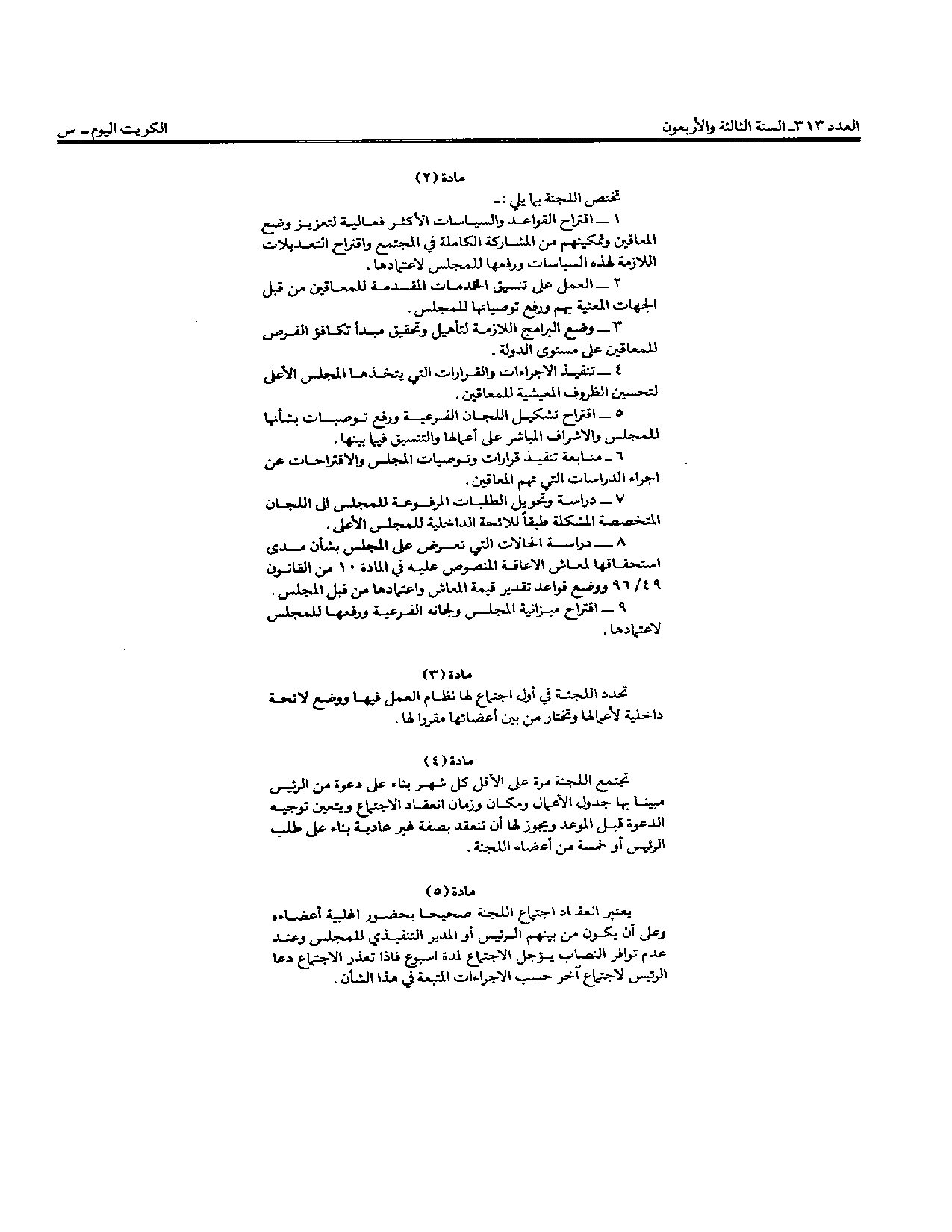 صفحة 2 من 3
