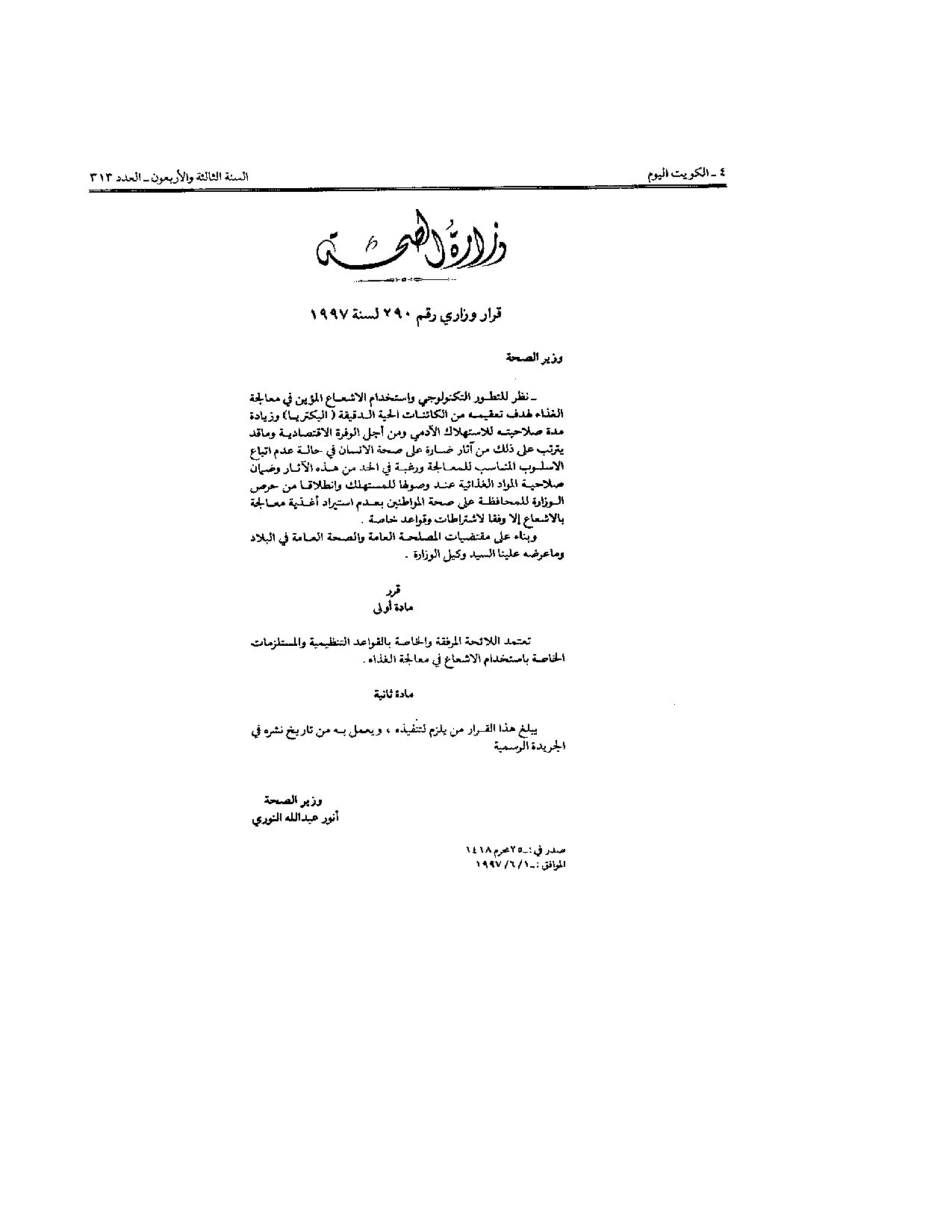 صفحة 1 من 4