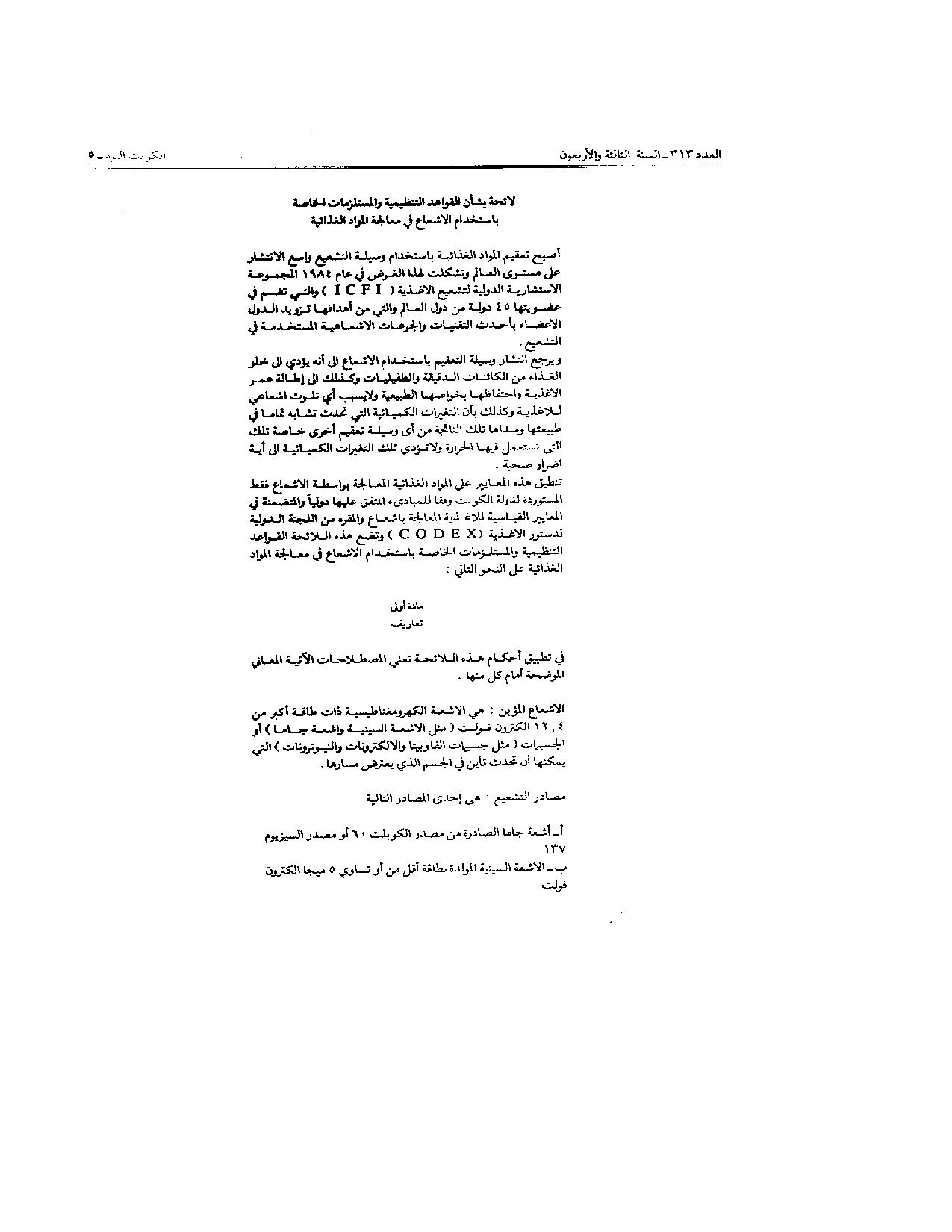 صفحة 2 من 4