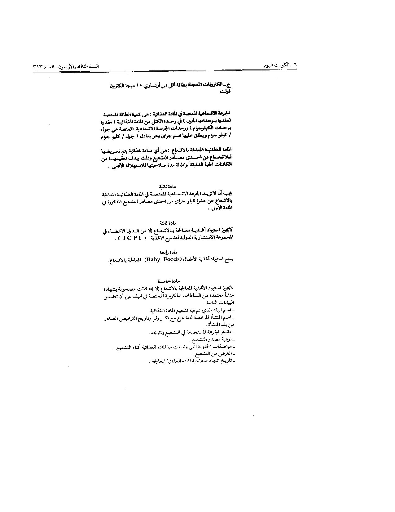 صفحة 3 من 4