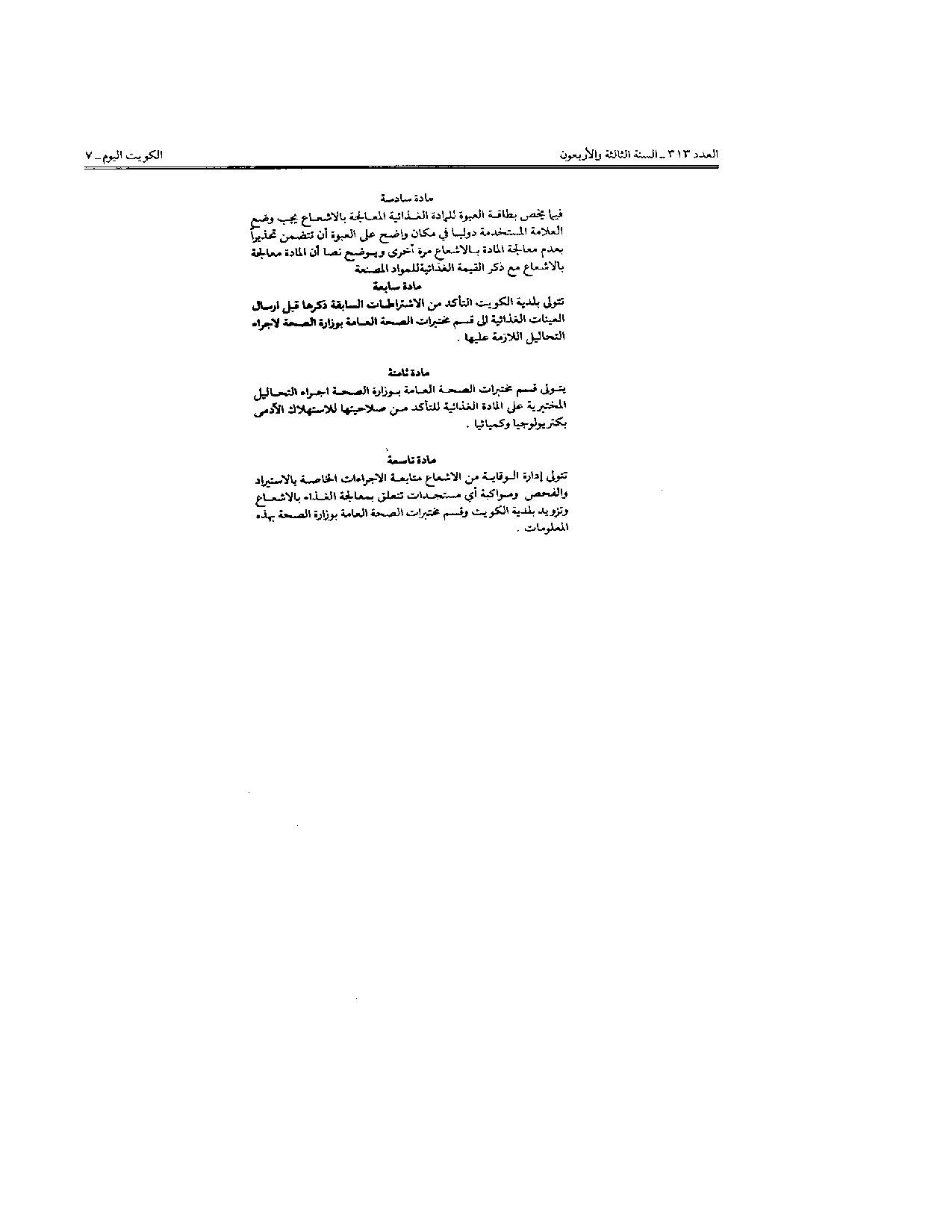 صفحة 4 من 4