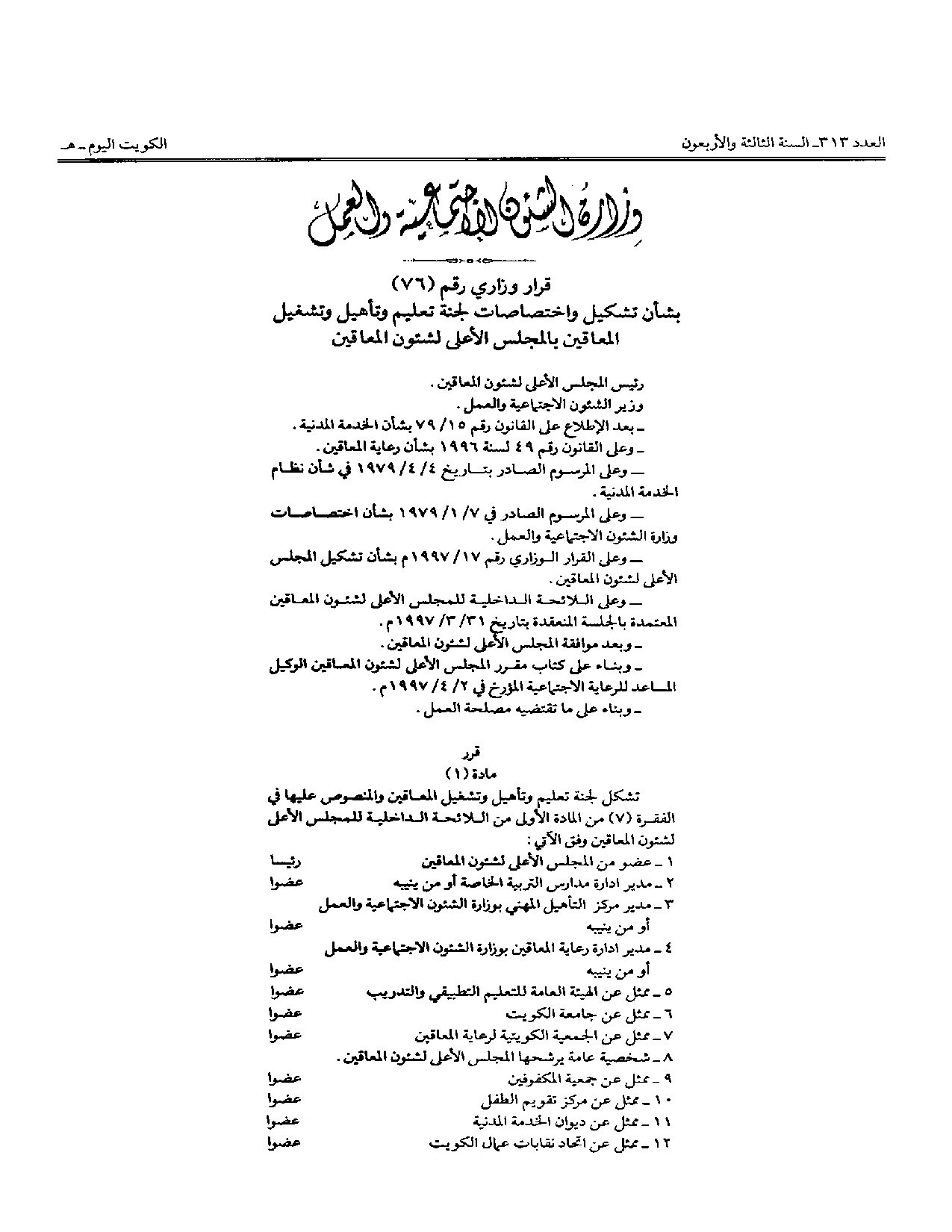 صفحة 1 من 3