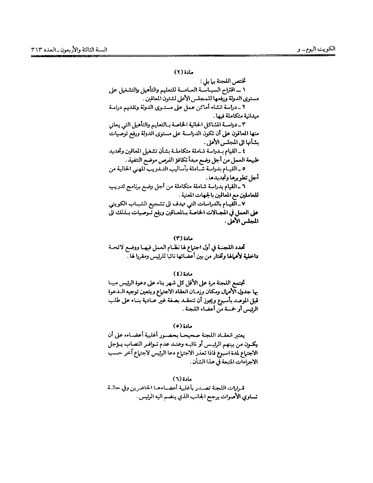 صفحة 2 من 3