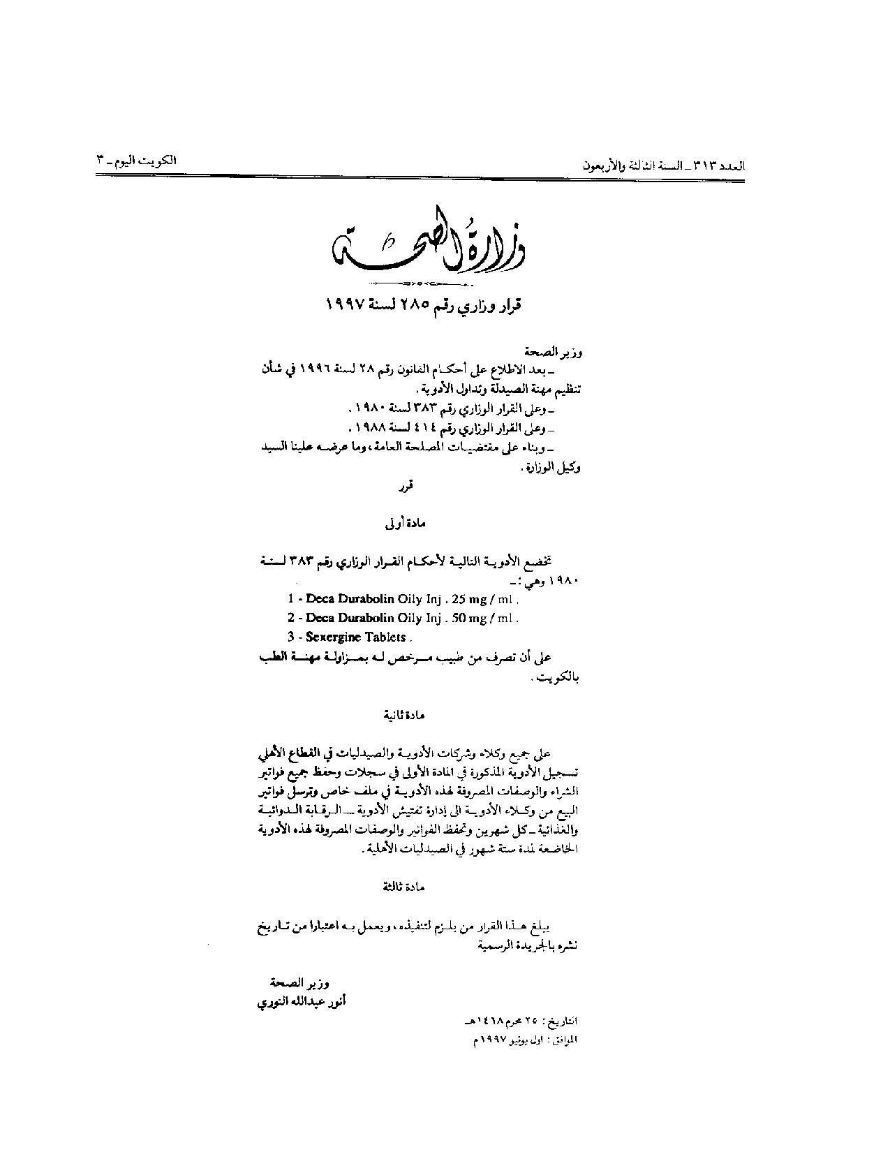 صفحة 1 من 1