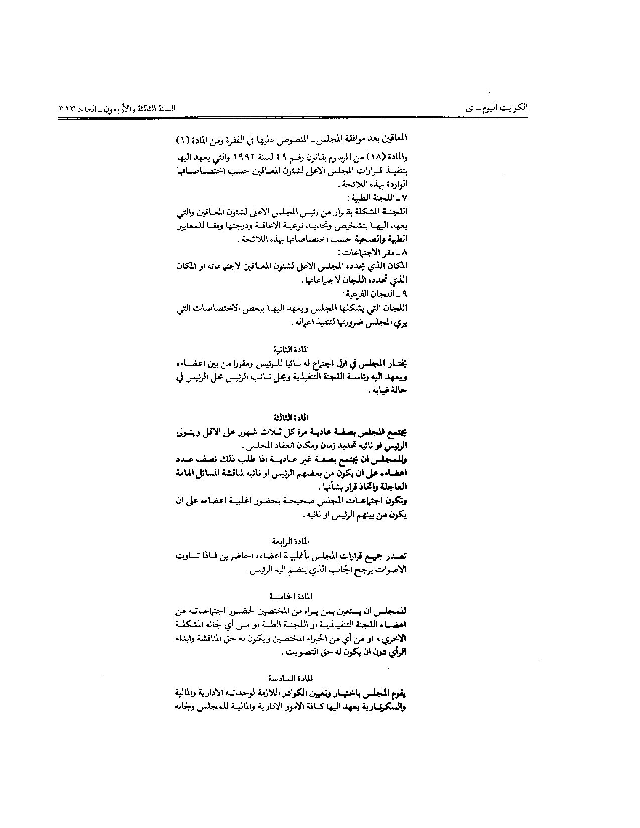 صفحة 2 من 4