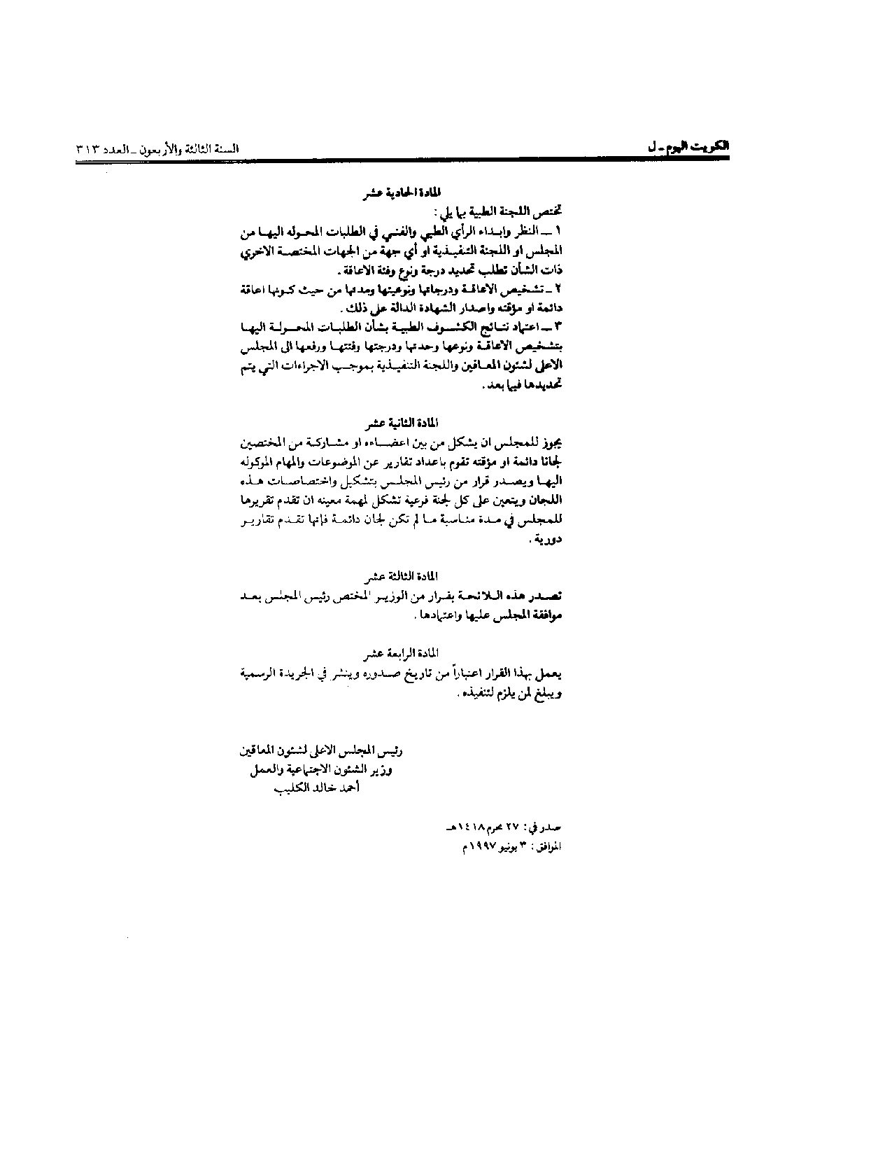 صفحة 4 من 4