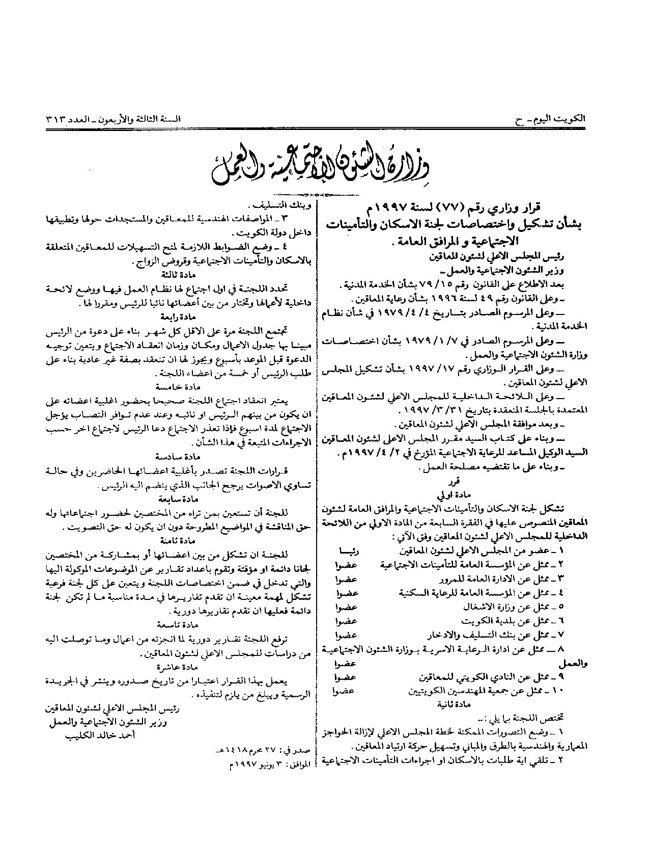 صفحة 1 من 1