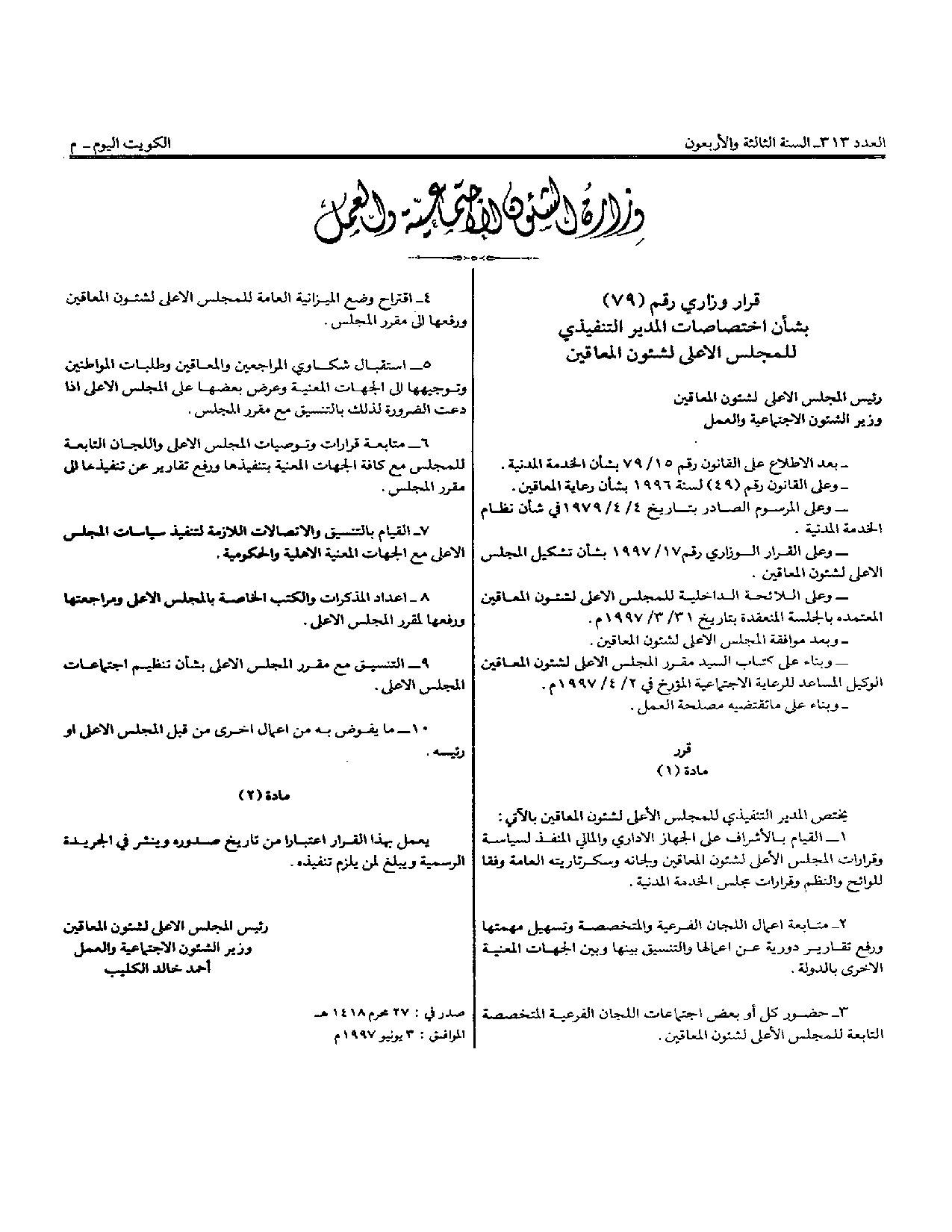 صفحة 1 من 1