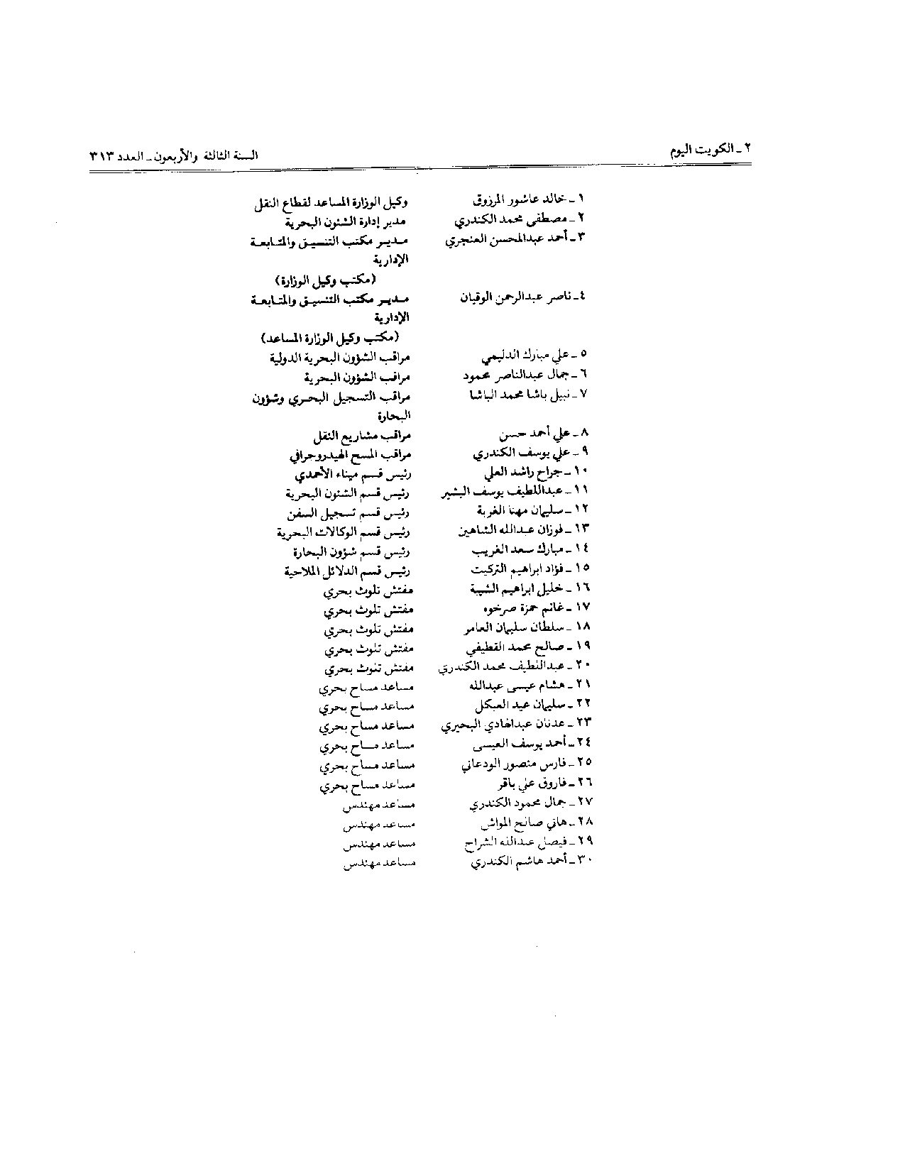 صفحة 2 من 2