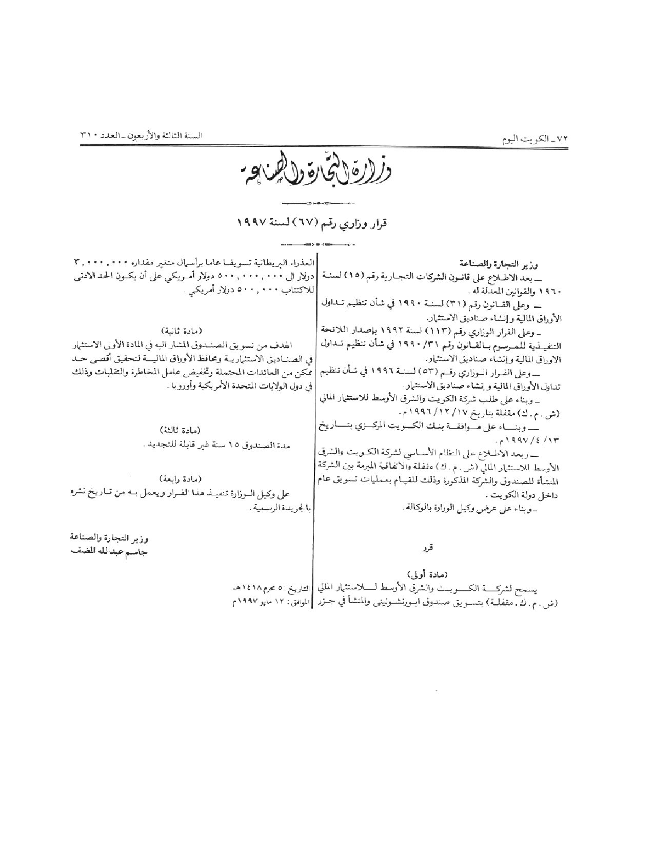 صفحة 1 من 1