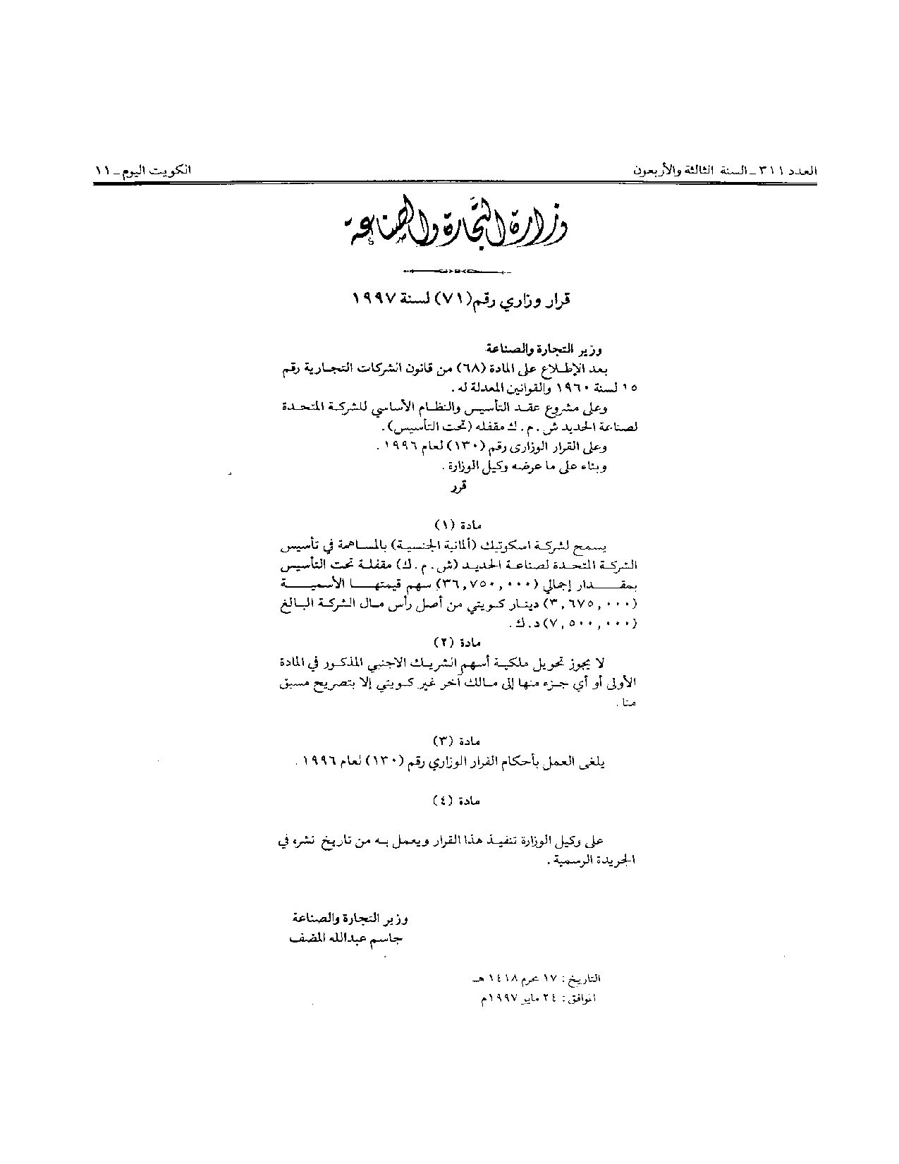 صفحة 1 من 1