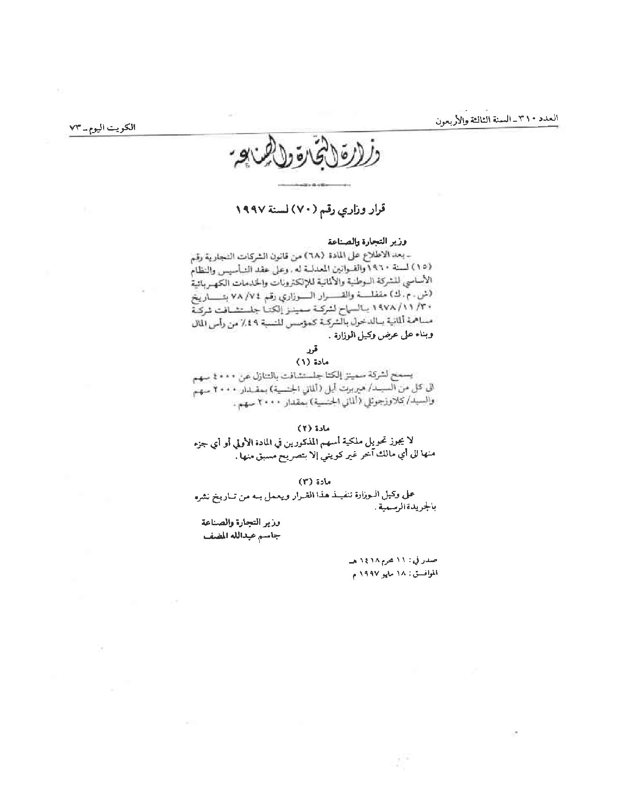 صفحة 1 من 1
