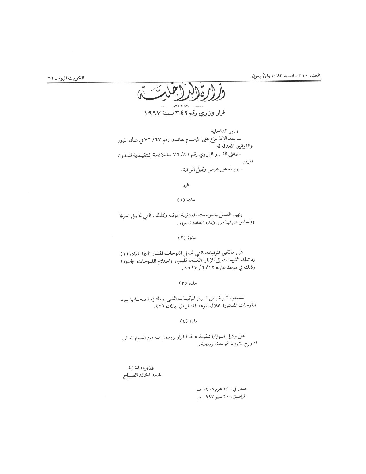 صفحة 1 من 1