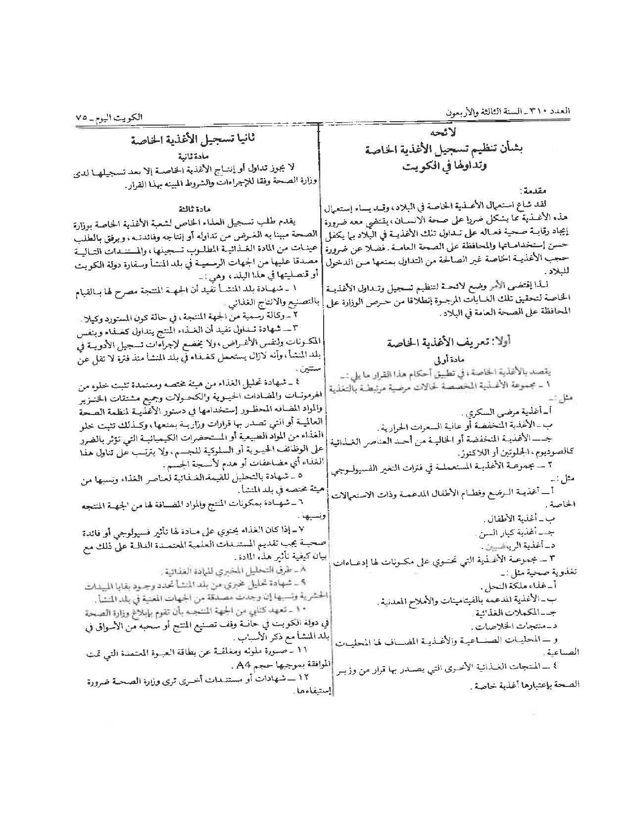 صفحة 2 من 3