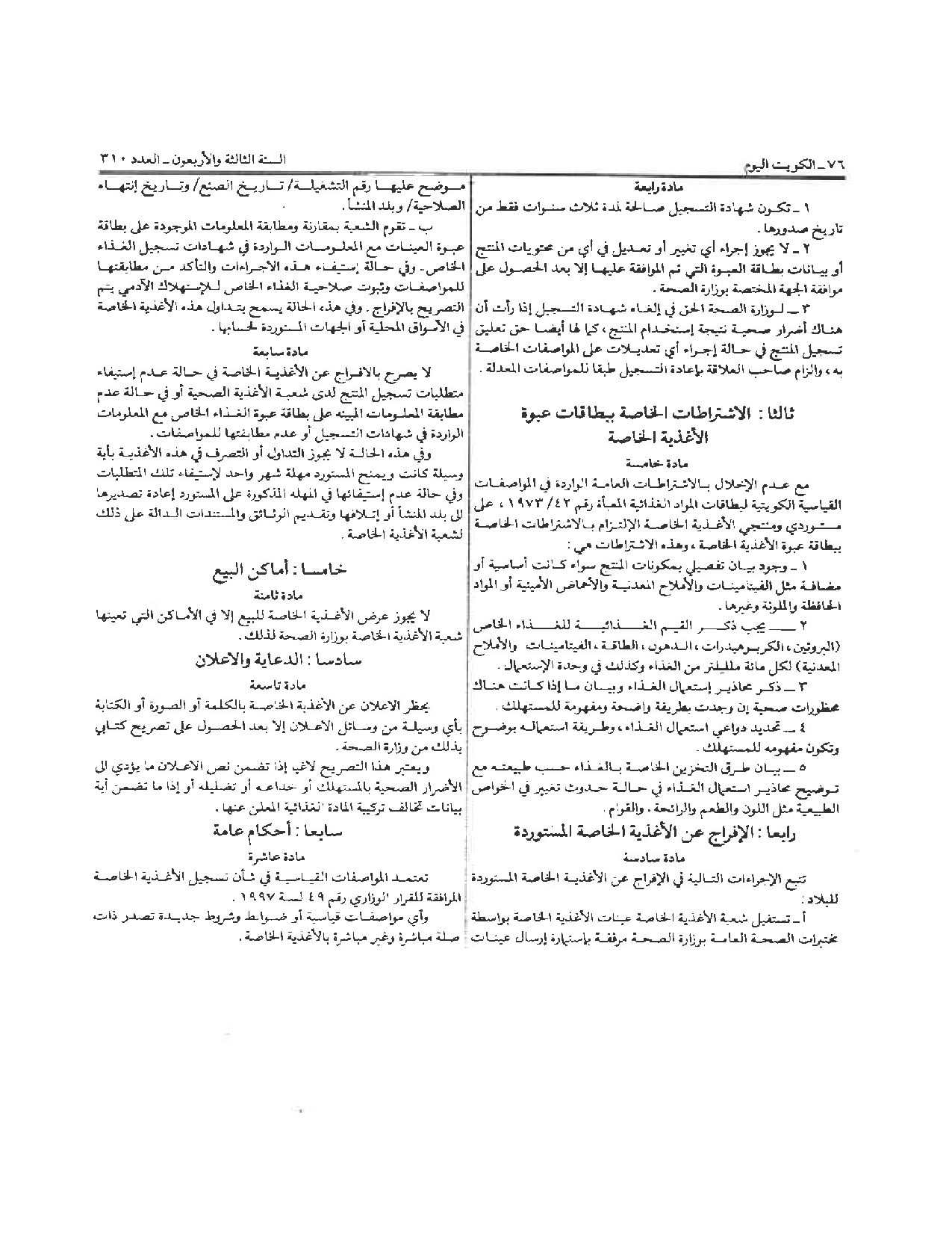 صفحة 3 من 3