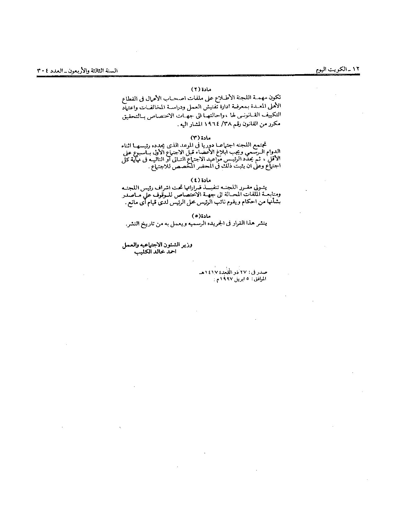 صفحة 2 من 2