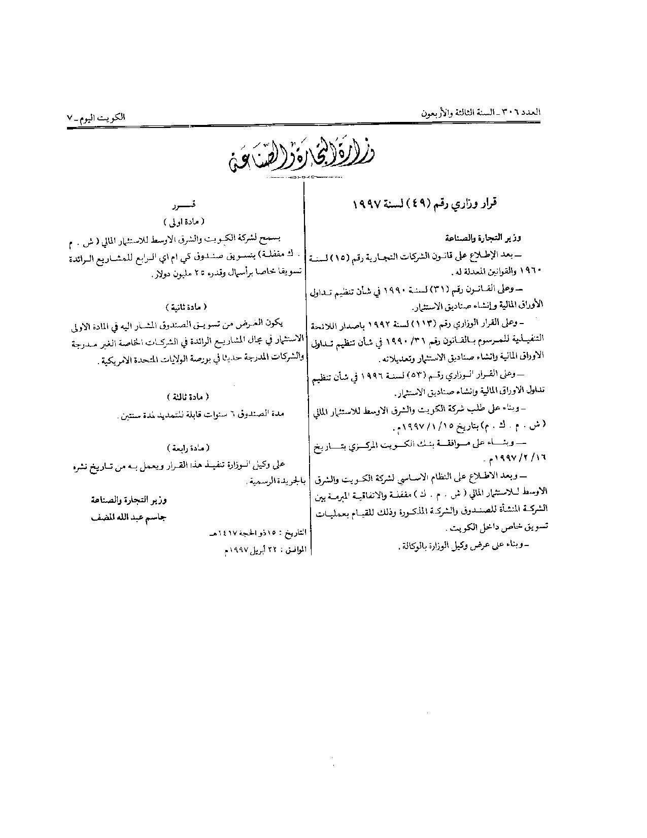 صفحة 1 من 1