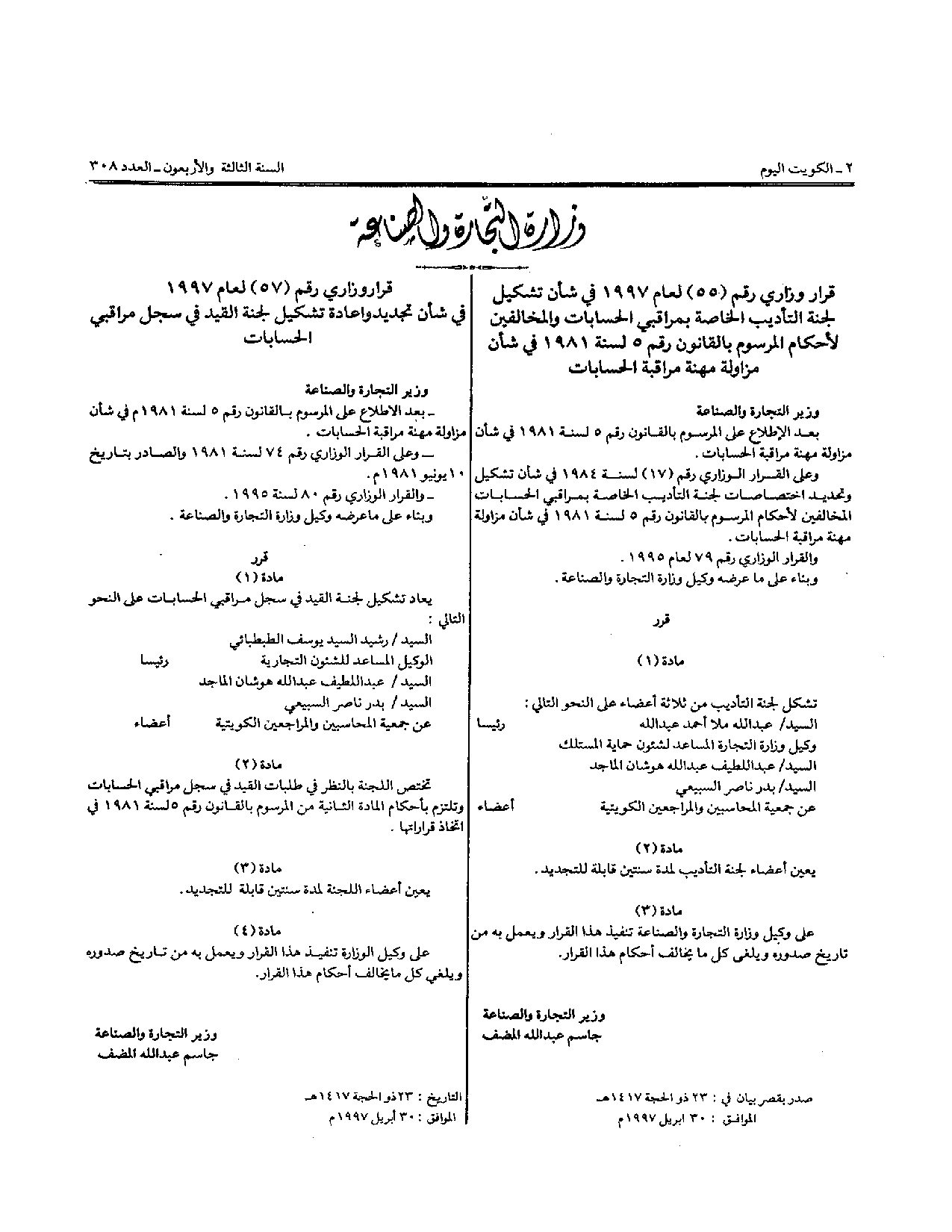 صفحة 1 من 1