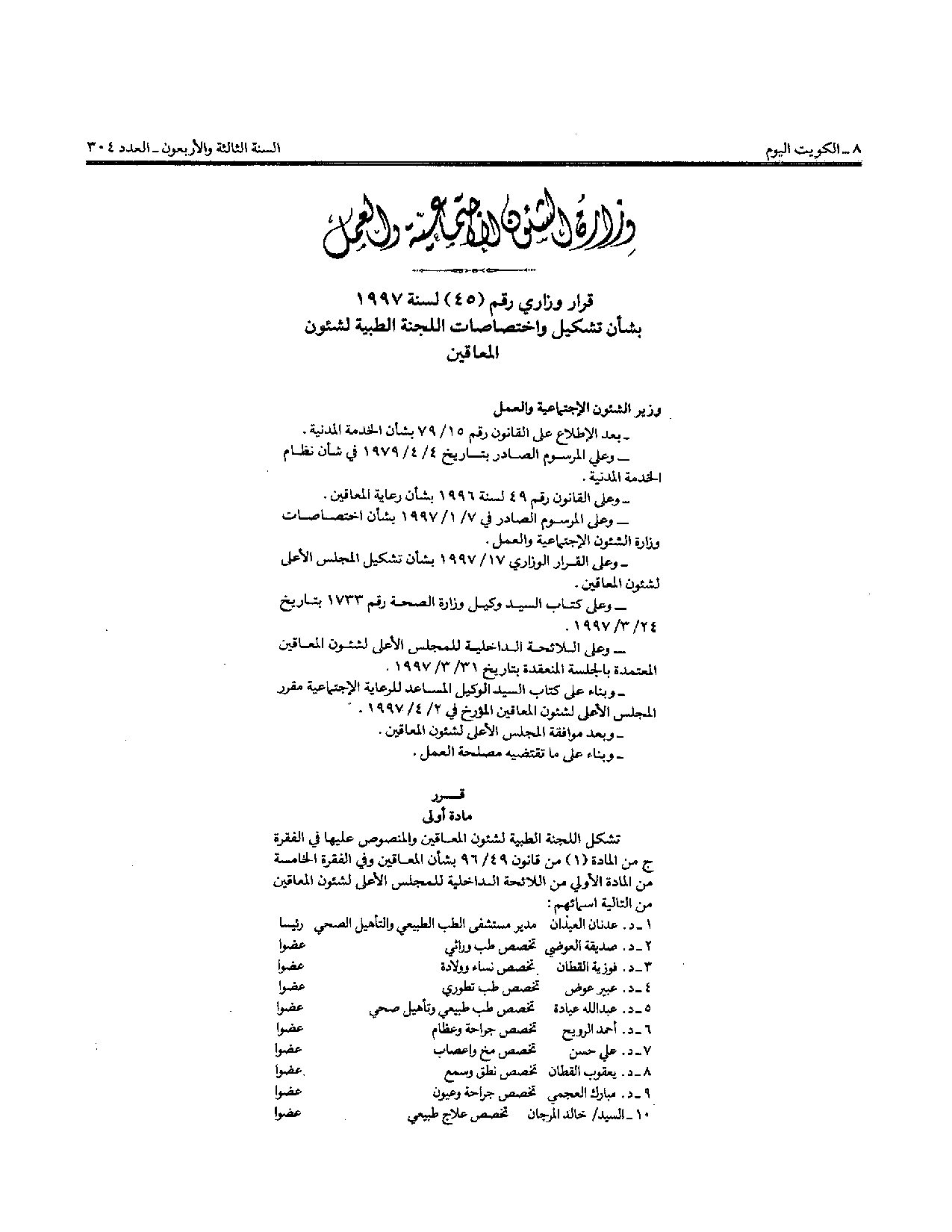 صفحة 1 من 3