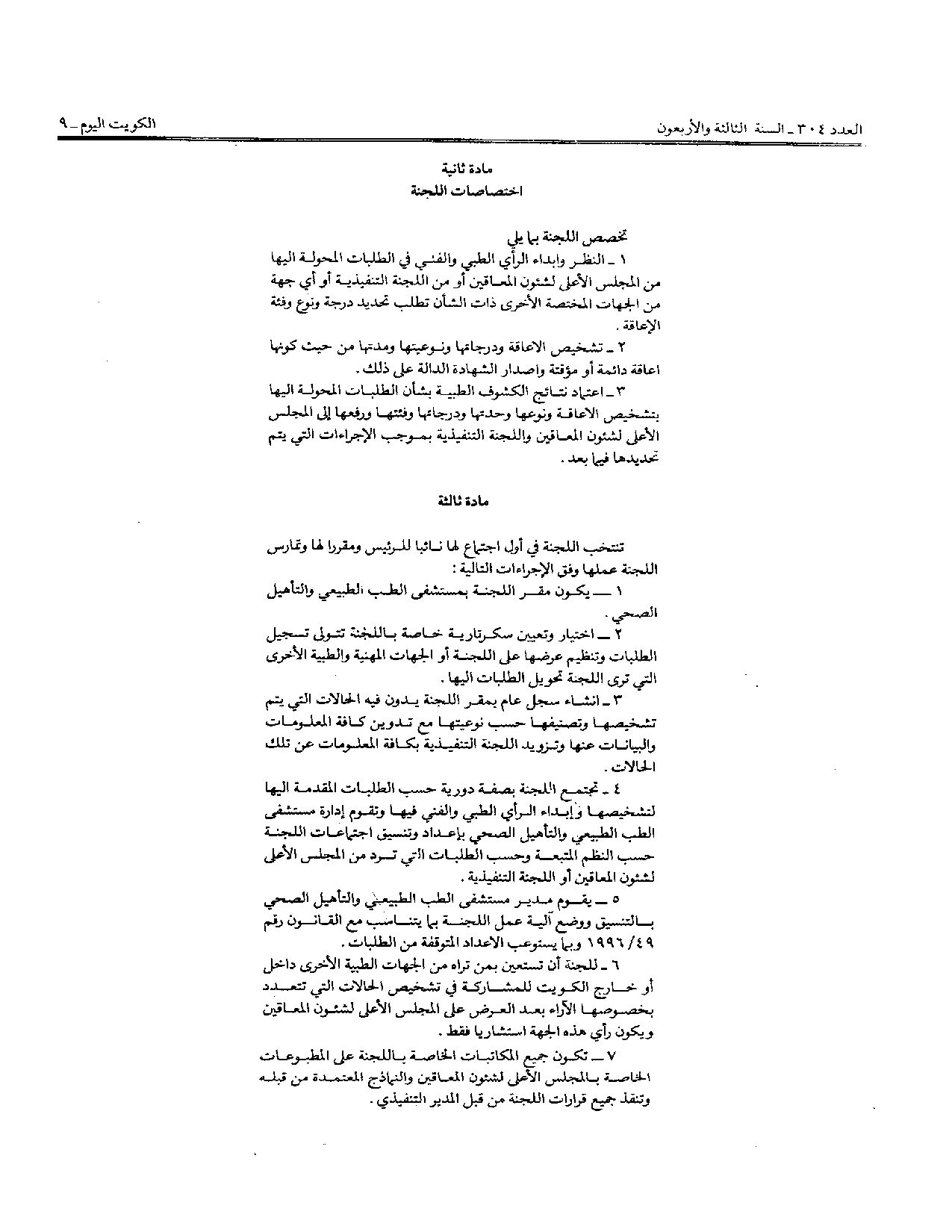 صفحة 2 من 3