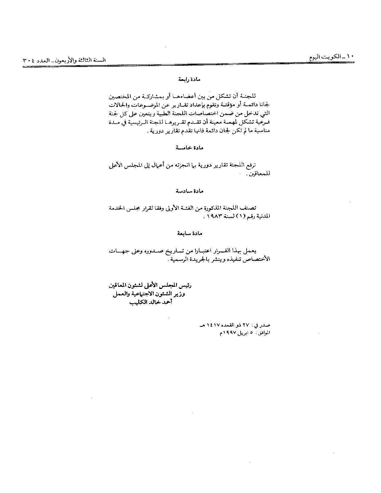 صفحة 3 من 3