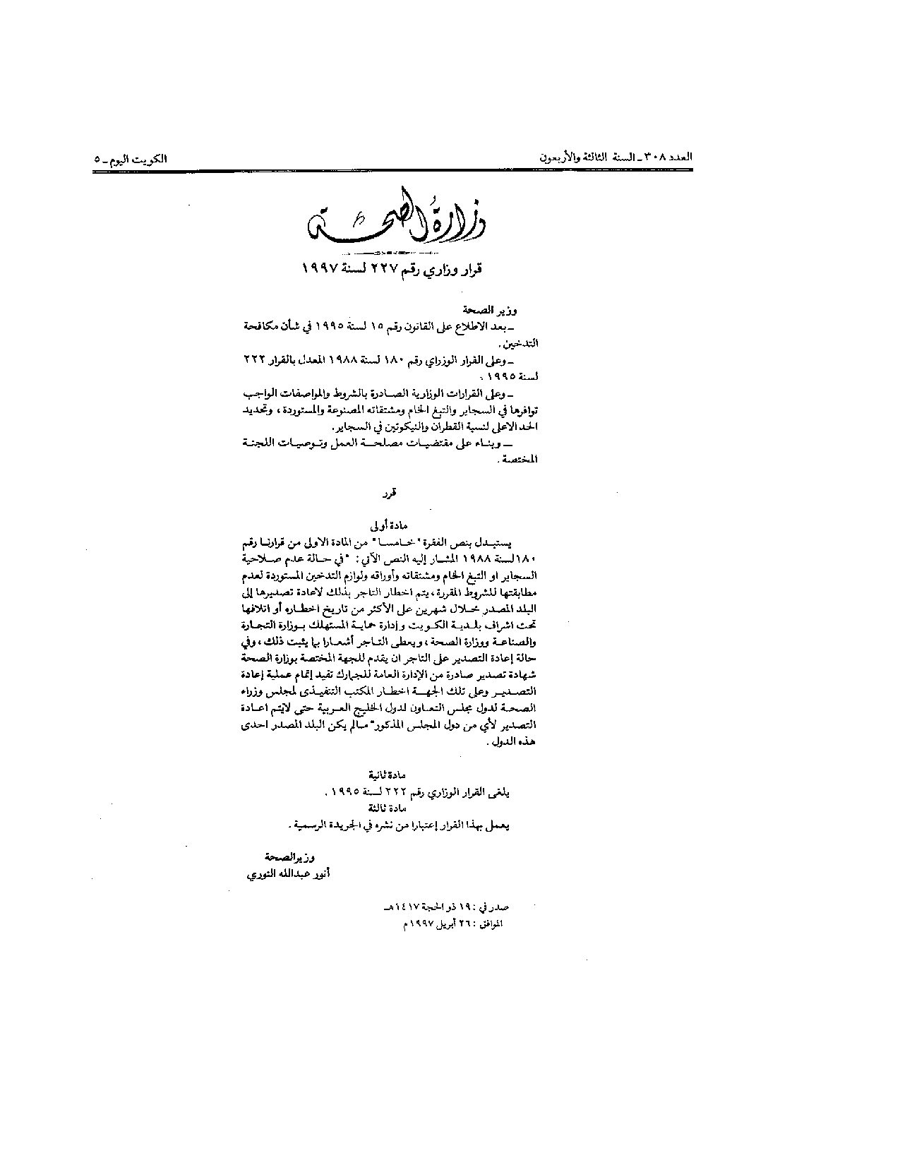 صفحة 1 من 1