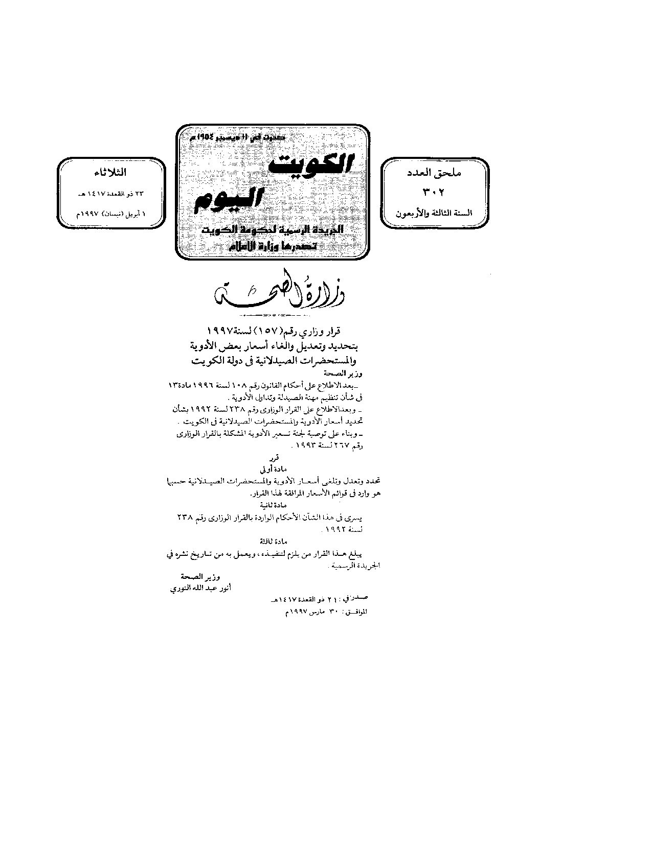 صفحة 1 من 7
