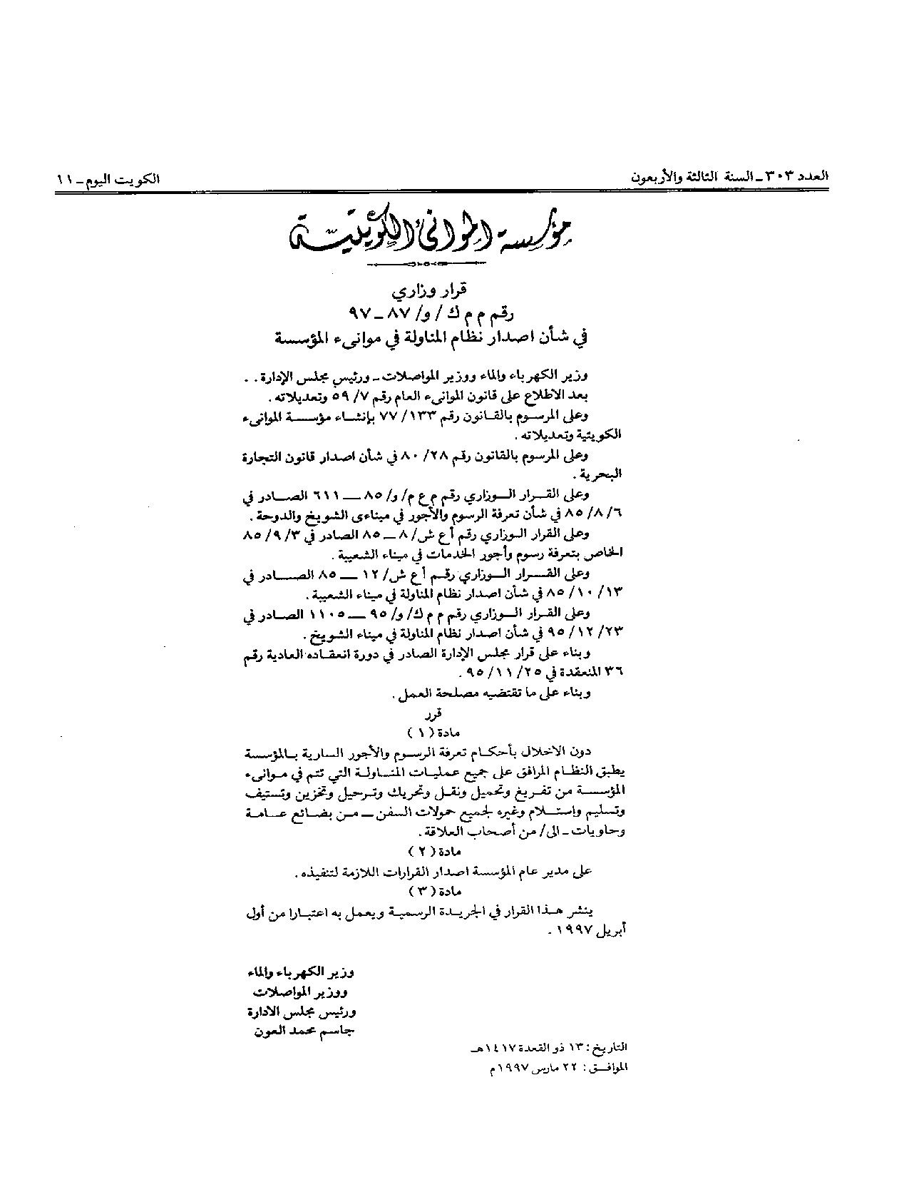 صفحة 1 من 10