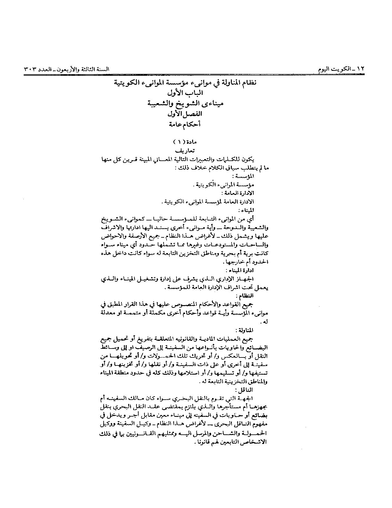 صفحة 2 من 10