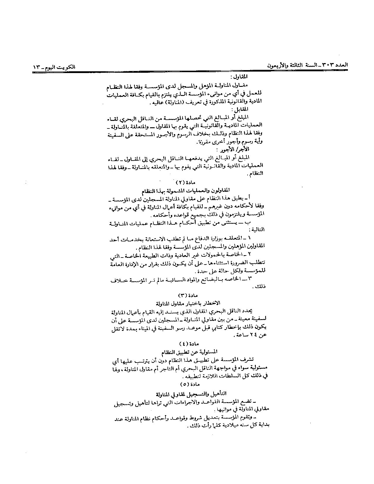 صفحة 3 من 10