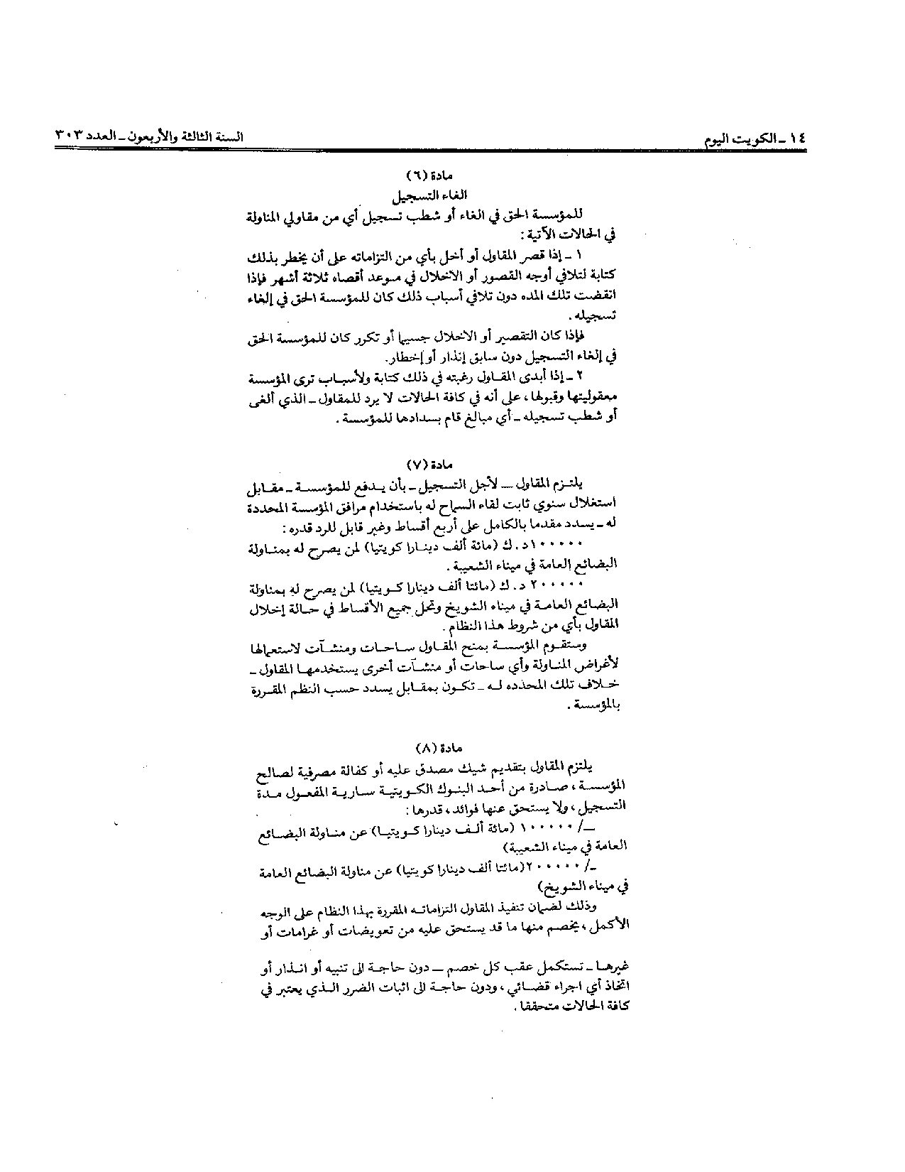 صفحة 4 من 10
